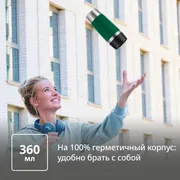 Термокружка Tefal Essential N2021810 0,36 л