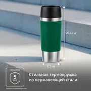 Термокружка Tefal Essential N2021810 0,36 л