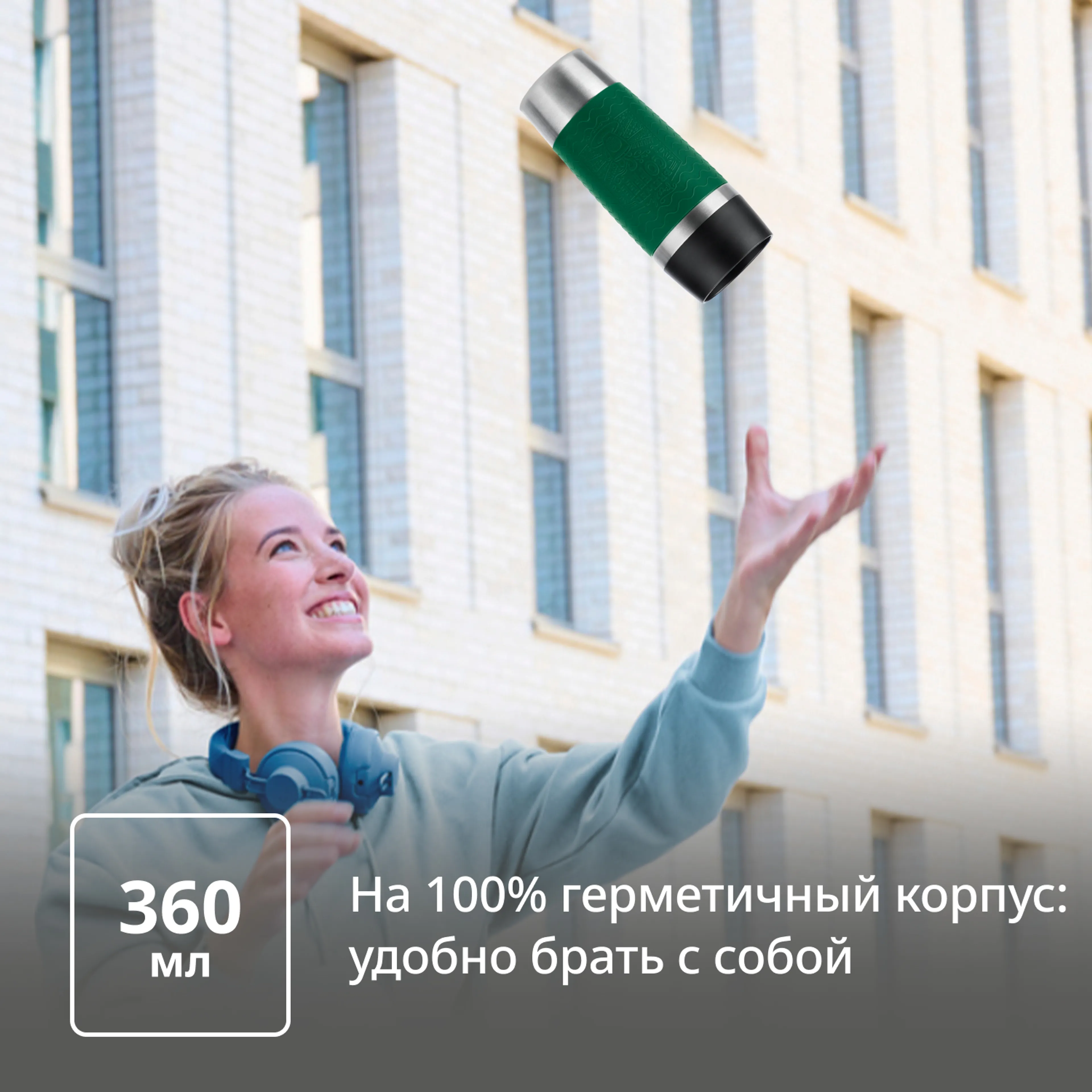 Термокружка Tefal Essential N2021810 0,36 л