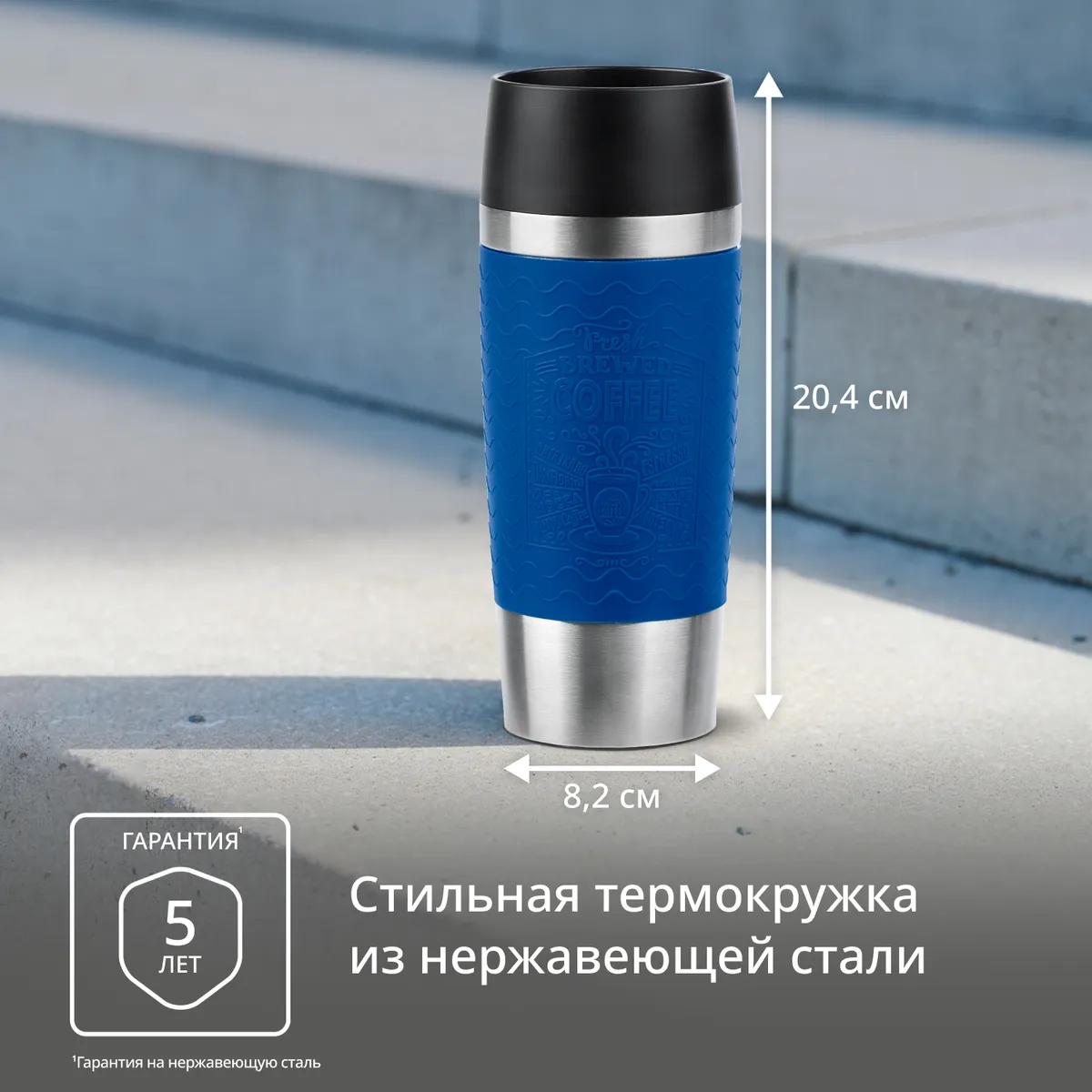 Термокружка Tefal Essential N2021610 0,36 л