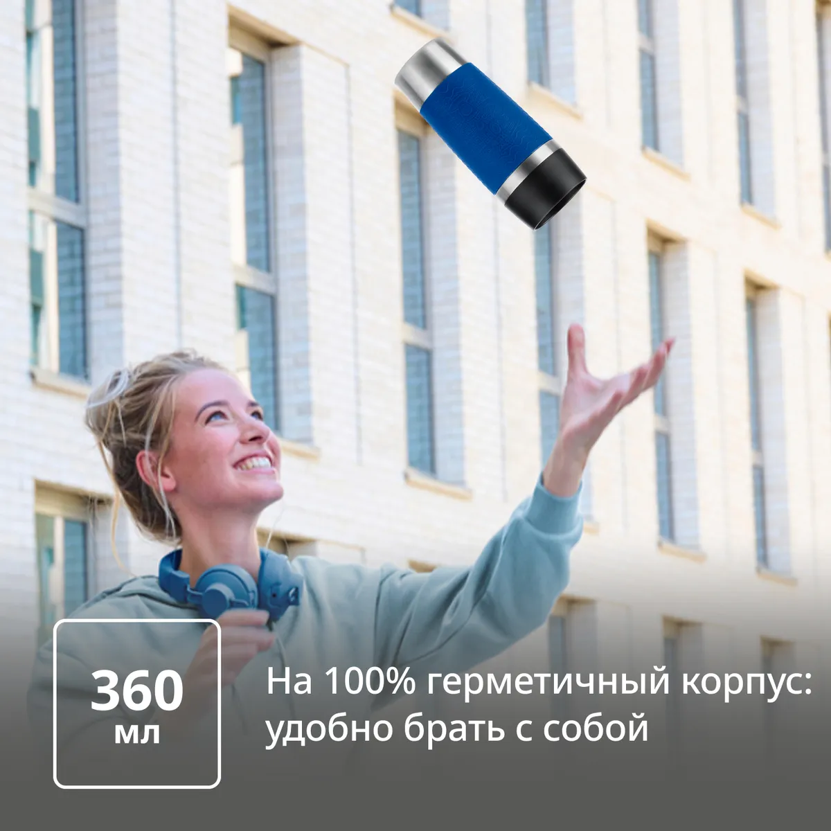 Термокружка Tefal Essential N2021610 0,36 л