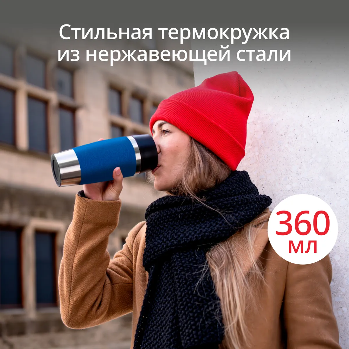 Термокружка Tefal Essential N2021610 0,36 л купить в официальном магазине