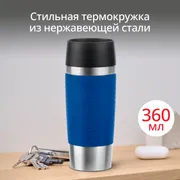 Термокружка Tefal Essential N2021610 0,36 л