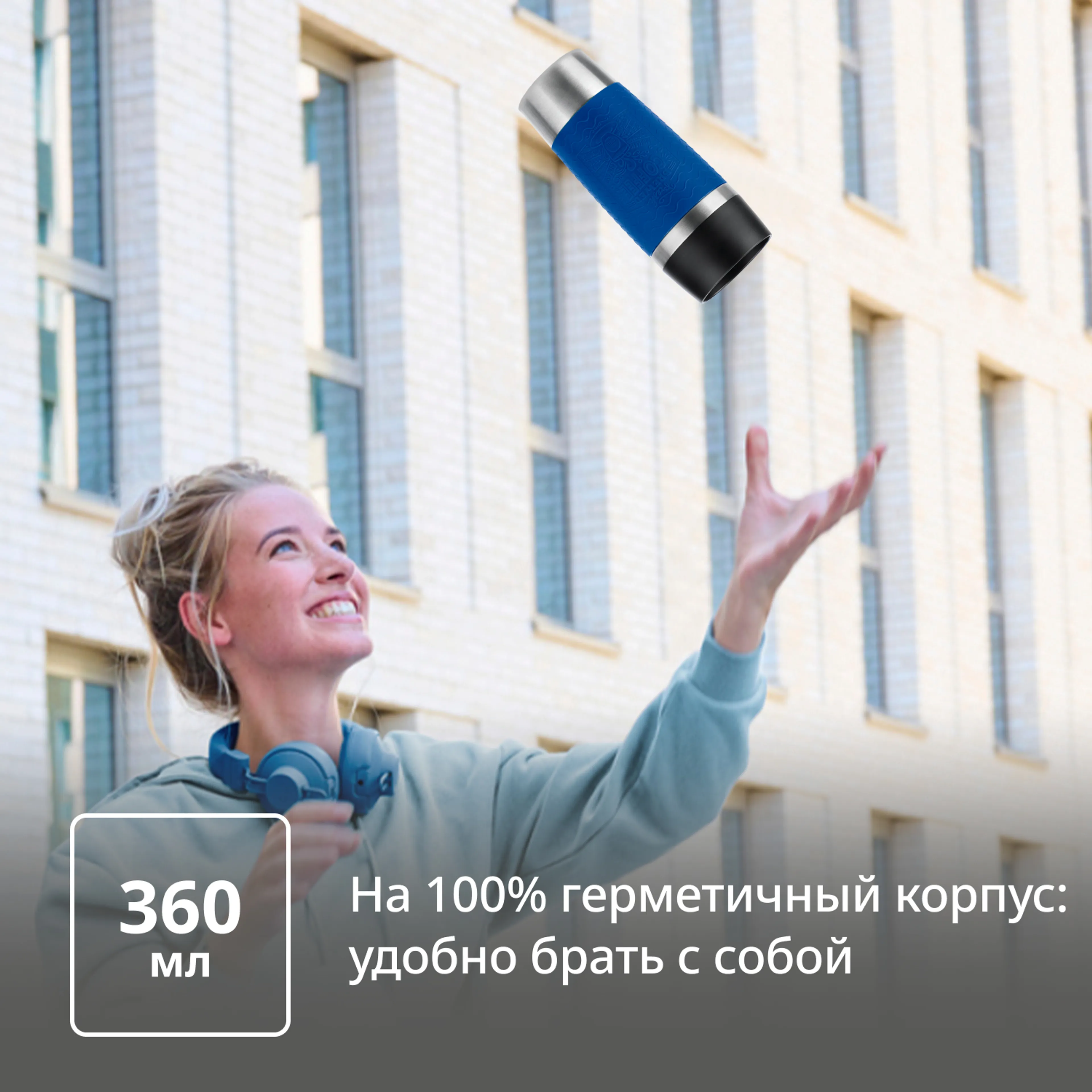 Термокружка Tefal Essential N2021610 0,36 л