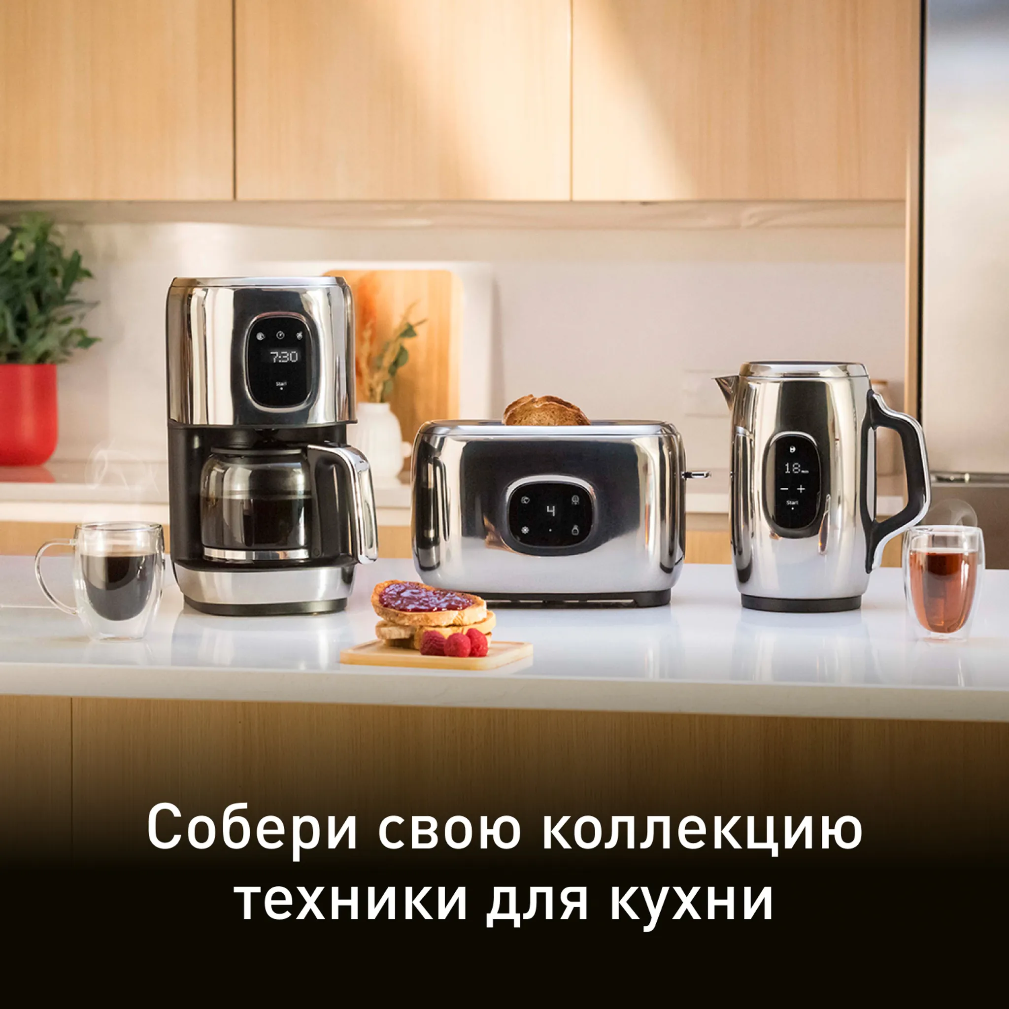 Тостер Tefal Majestuo TT883D10