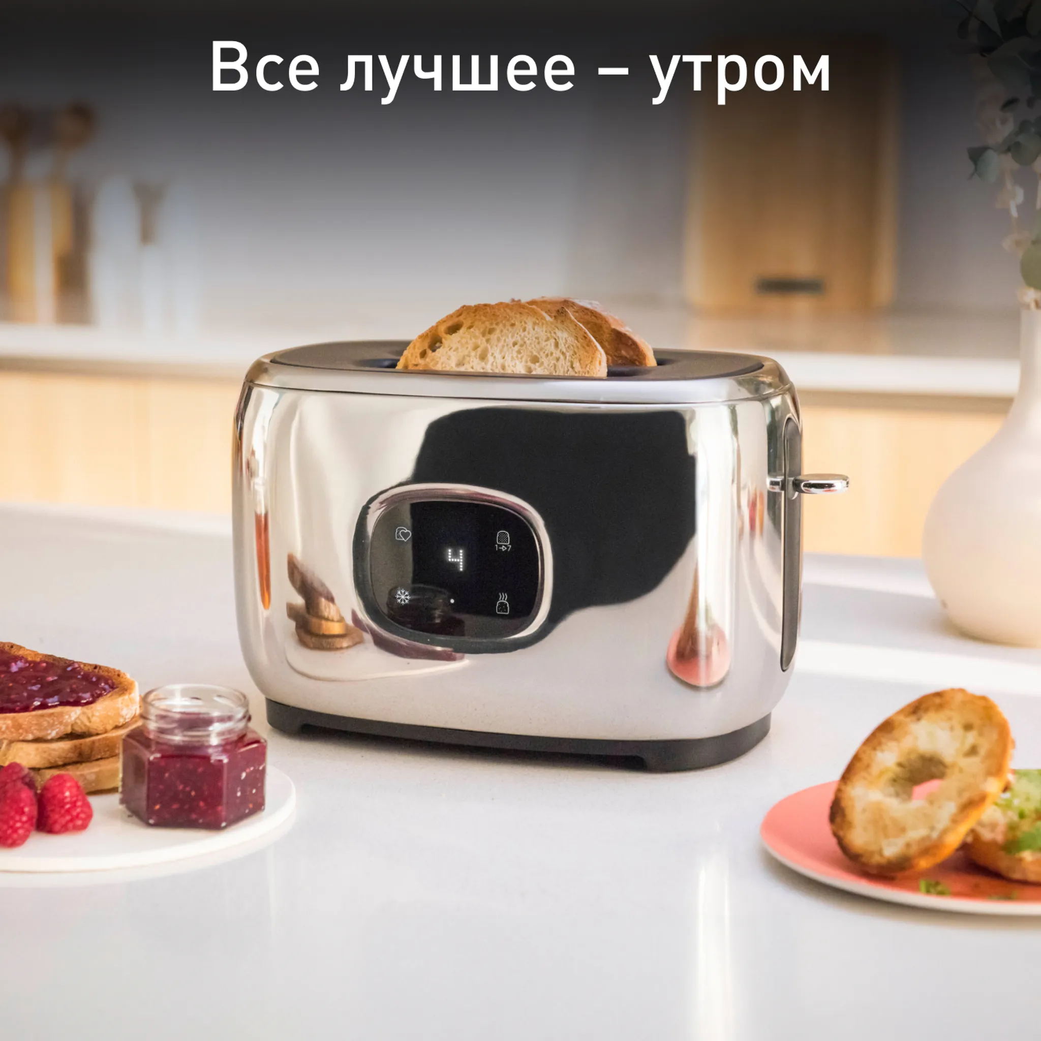 цена на Тостер Tefal Majestuo TT883D10