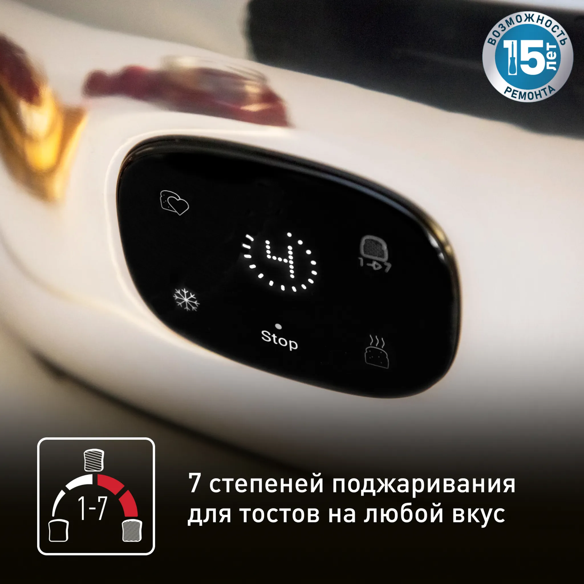 Тостер Tefal Majestuo TT883D10 купить в официальном магазине