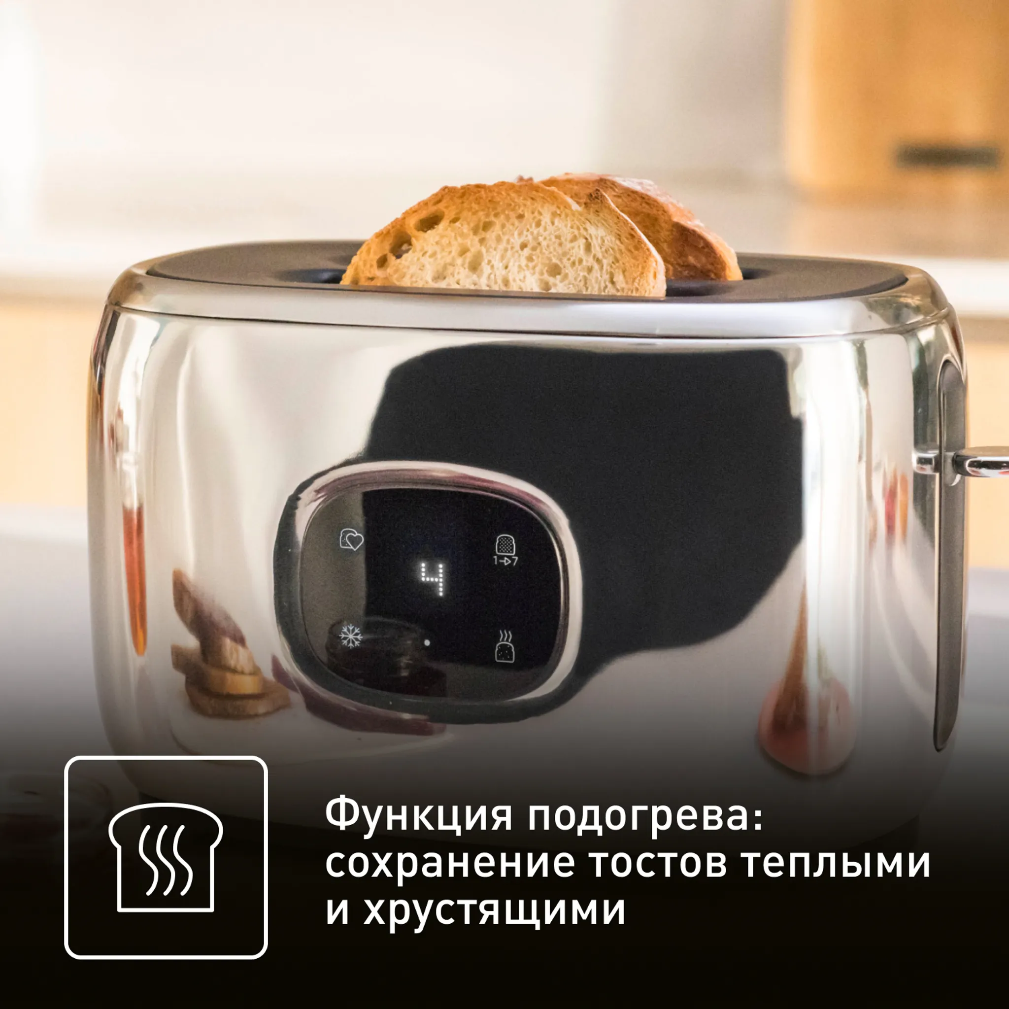 Тостер Tefal Majestuo TT883D10