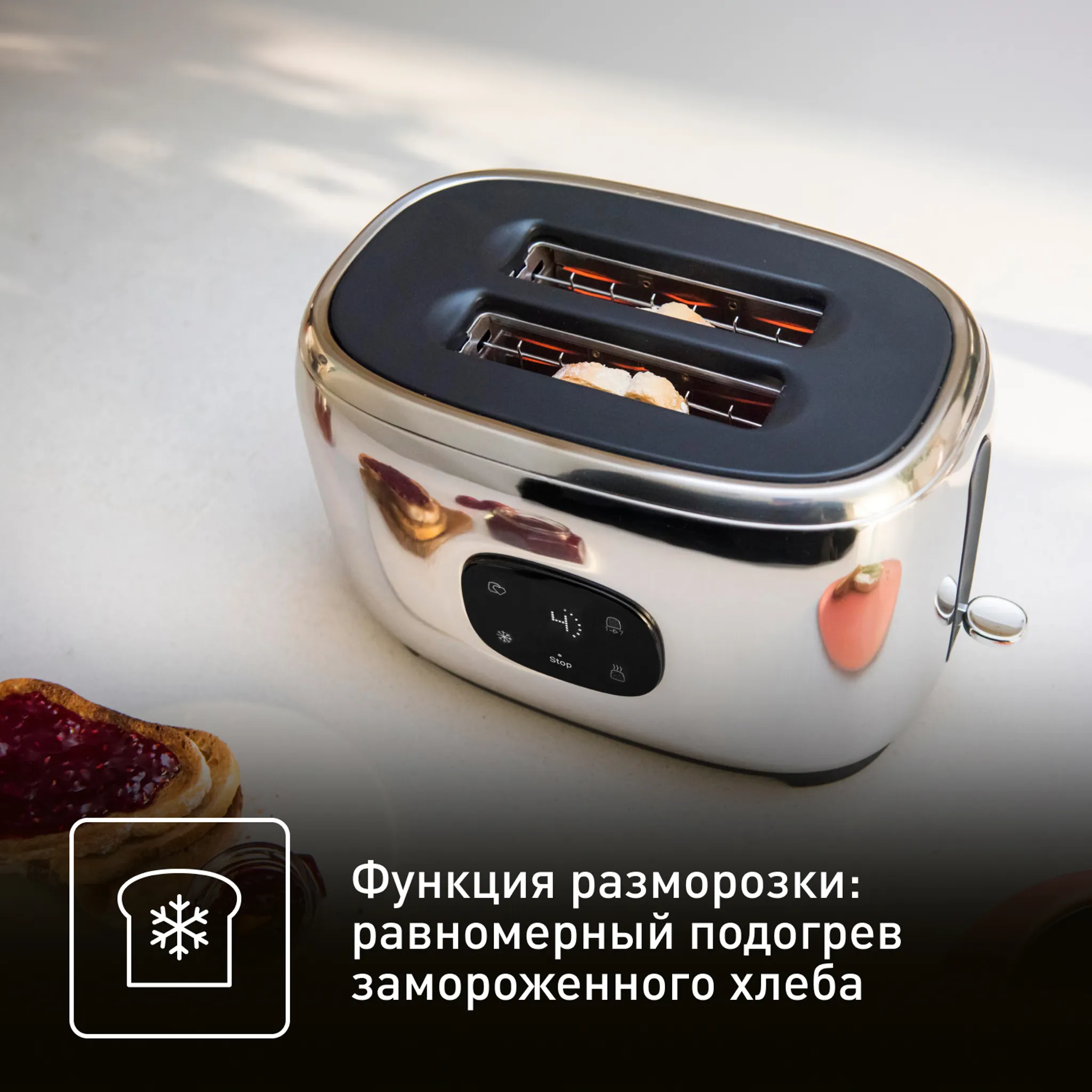 Тостер Tefal Majestuo TT883D10