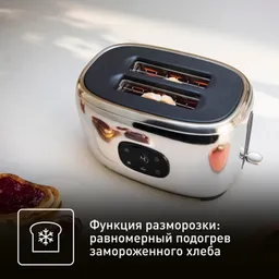 Тостер Tefal Majestuo TT883D10