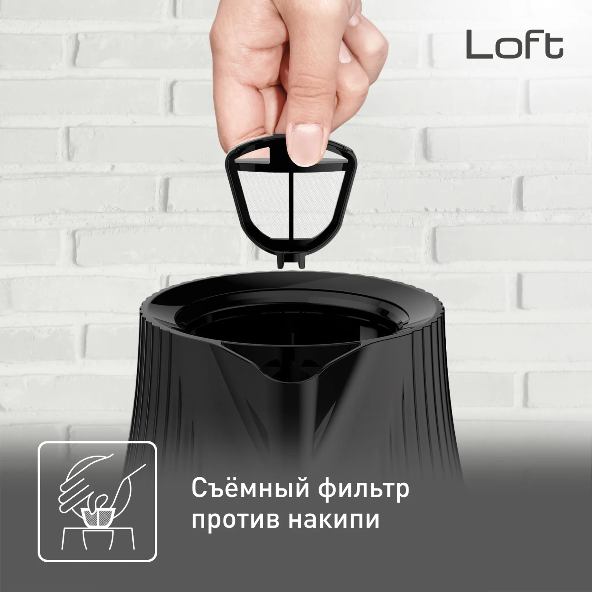 Электрический Чайник Tefal LOFT KO250830