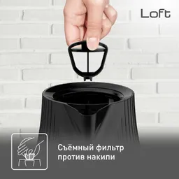 Электрический Чайник Tefal LOFT KO250830