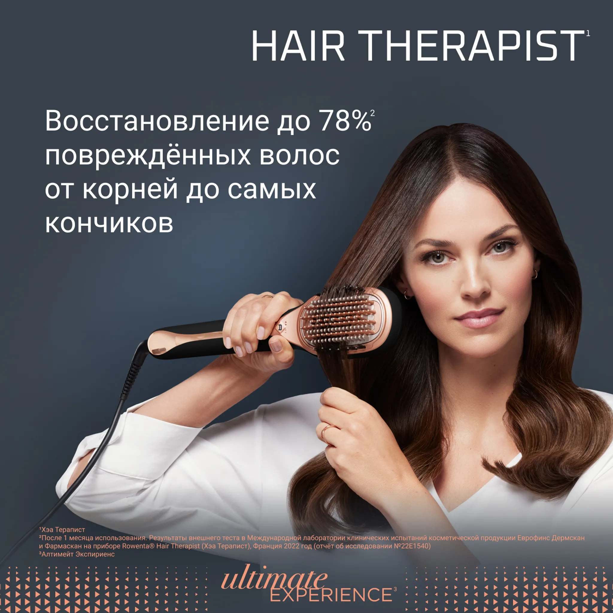 Устройство для восстановления волос ROWENTA HAIR THERAPIST