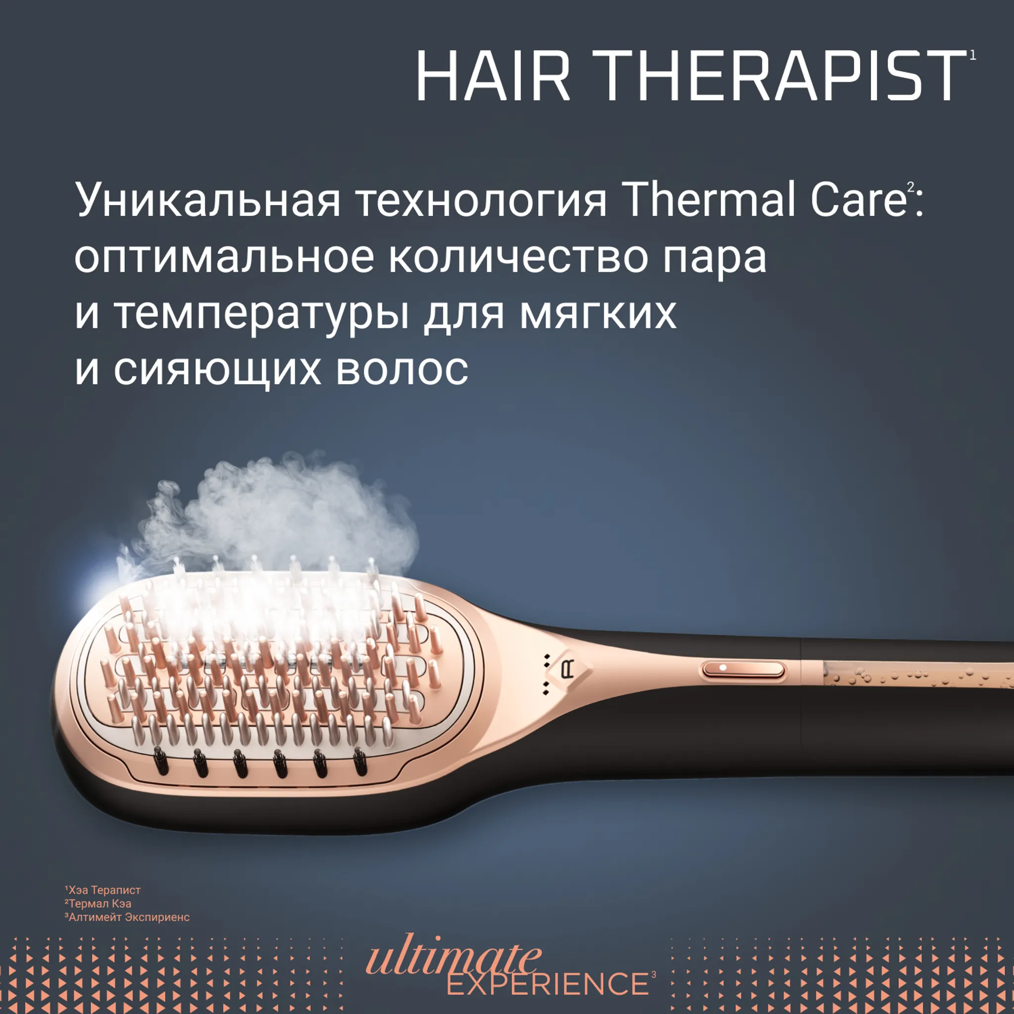 Устройство для восстановления волос ROWENTA HAIR THERAPIST