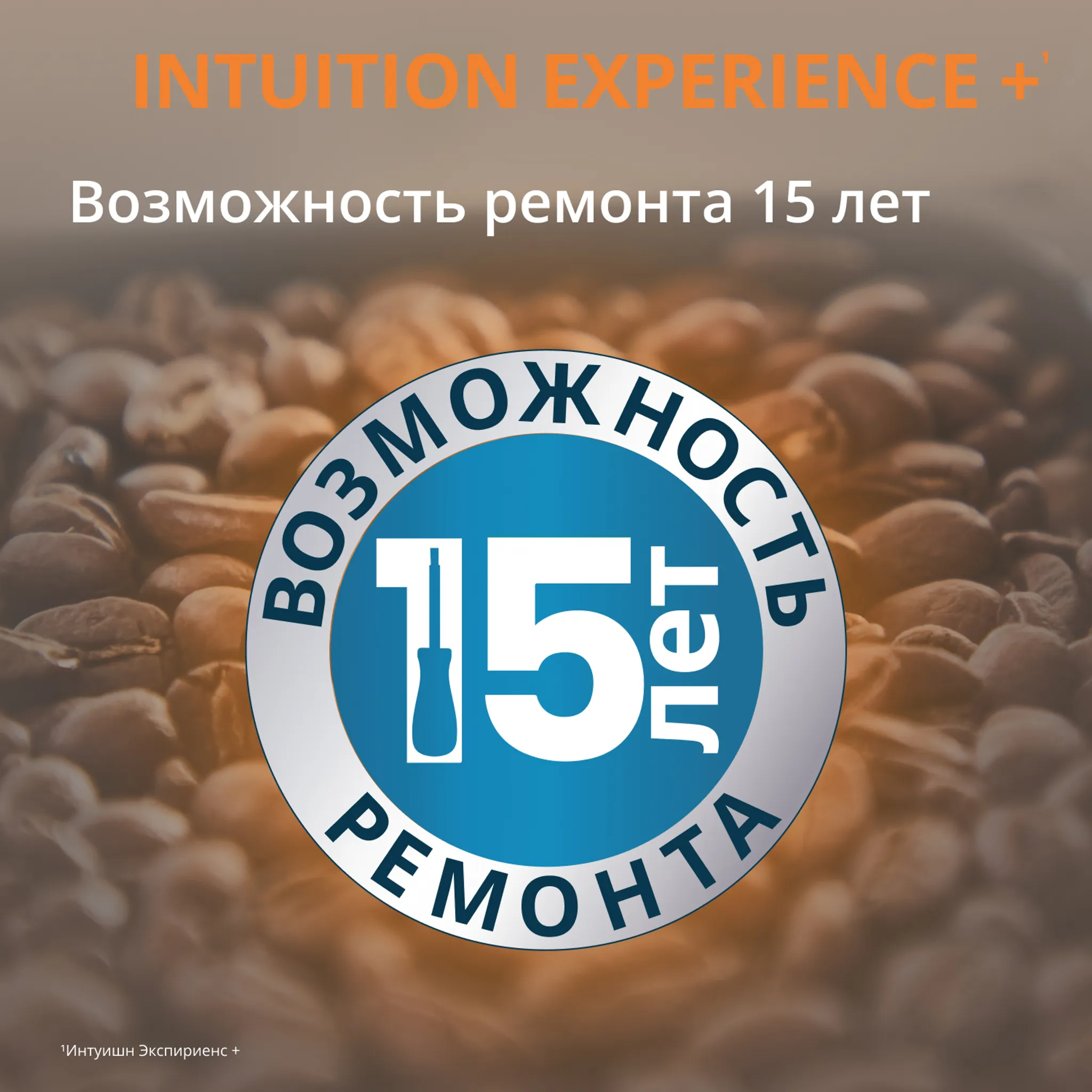 Автоматическая кофемашина KRUPS Intuition Experience +