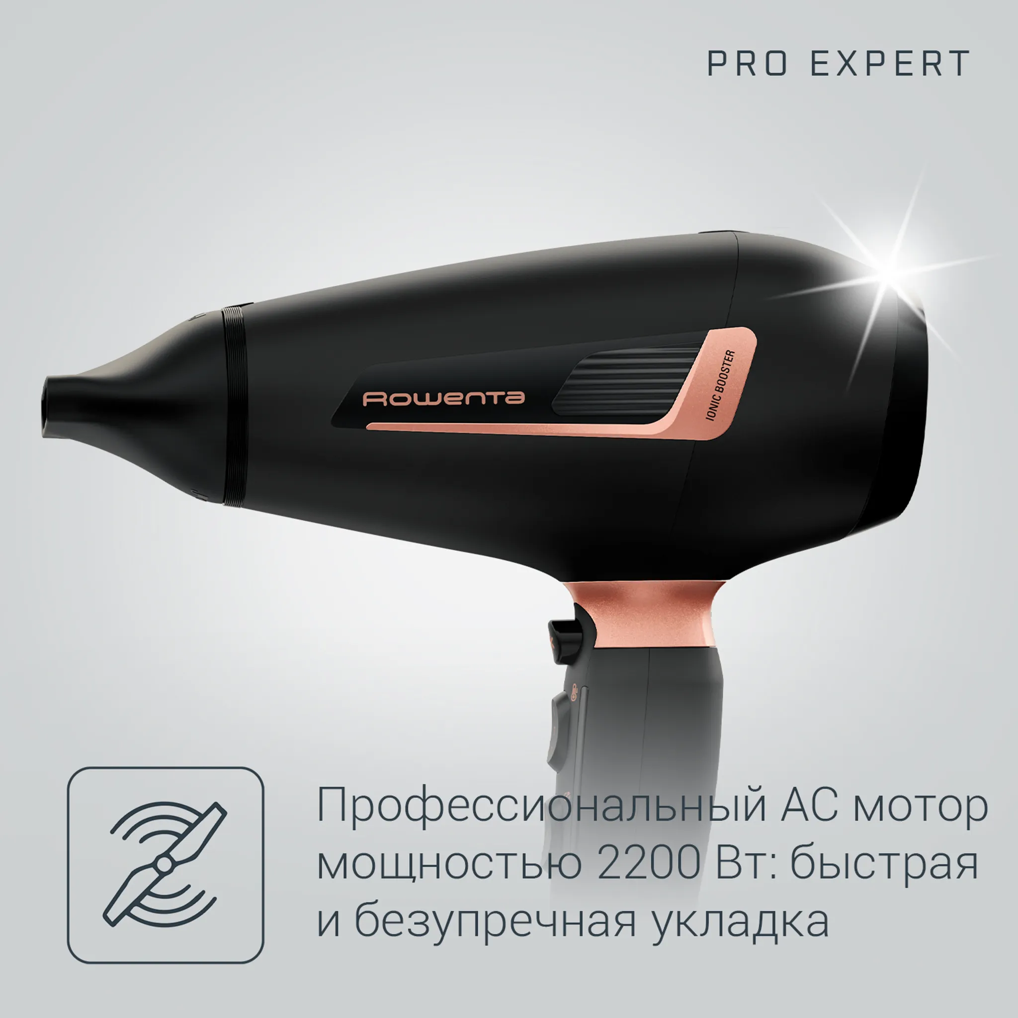 Фен Rowenta Pro Expert
