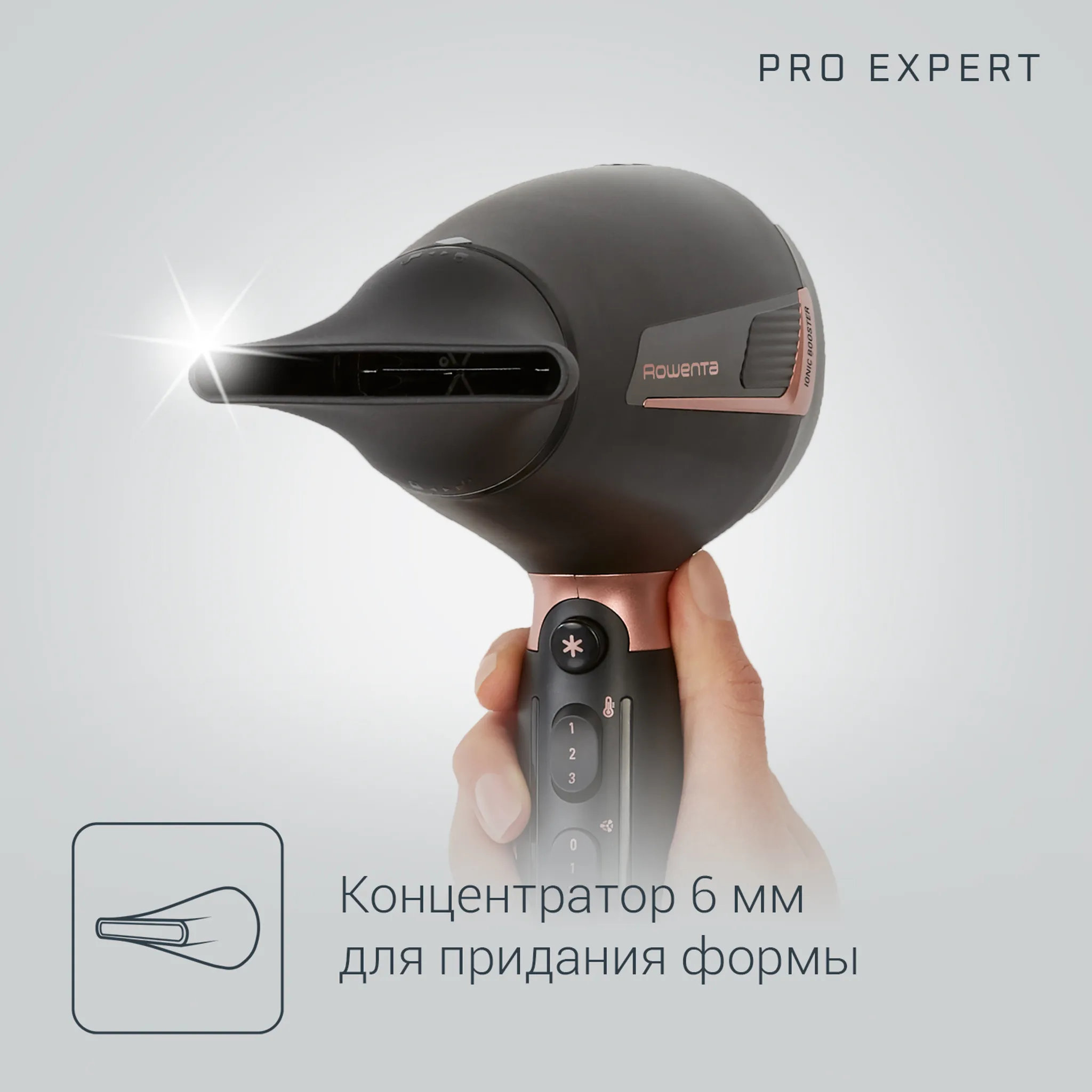 Фен Rowenta Pro Expert