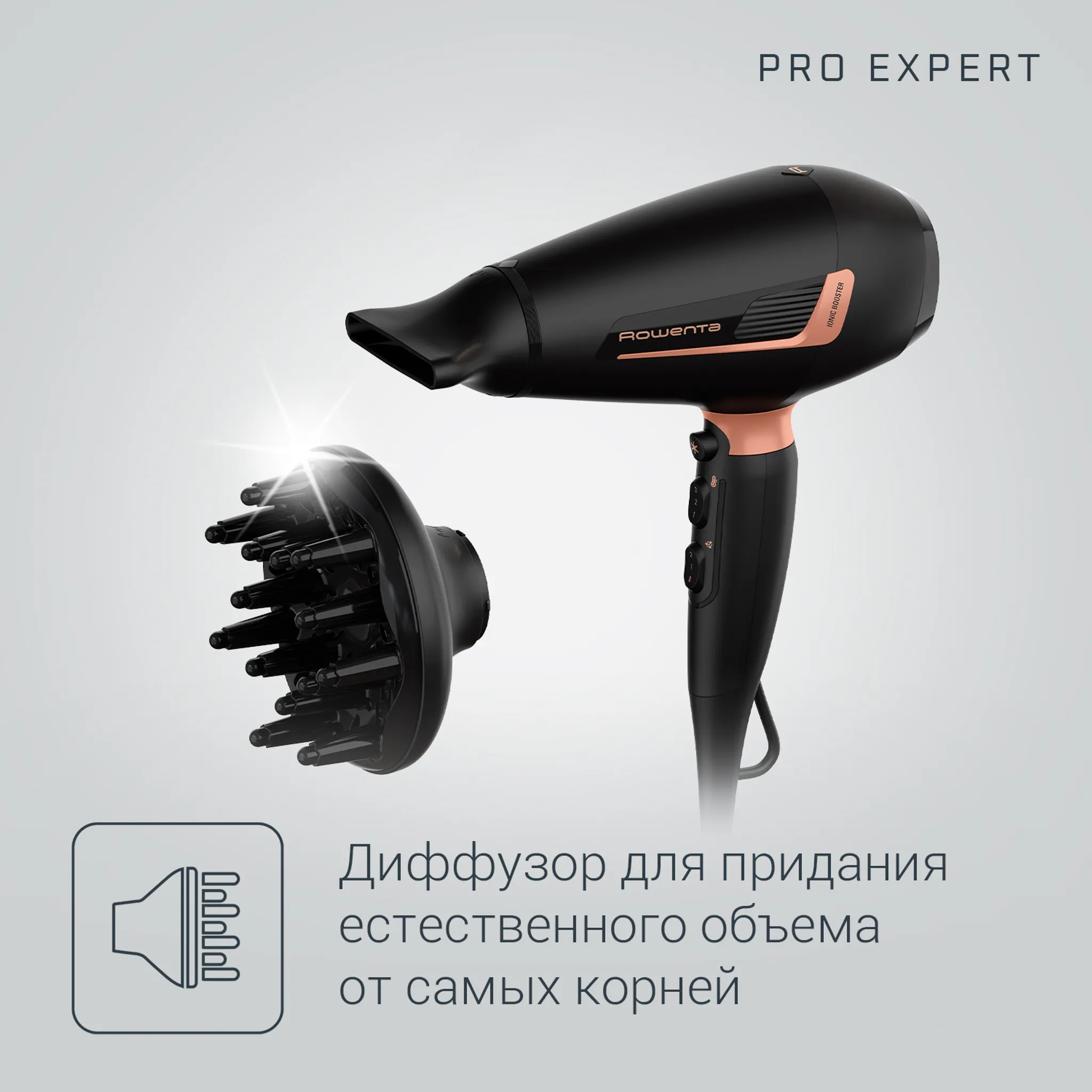 Фен Rowenta Pro Expert