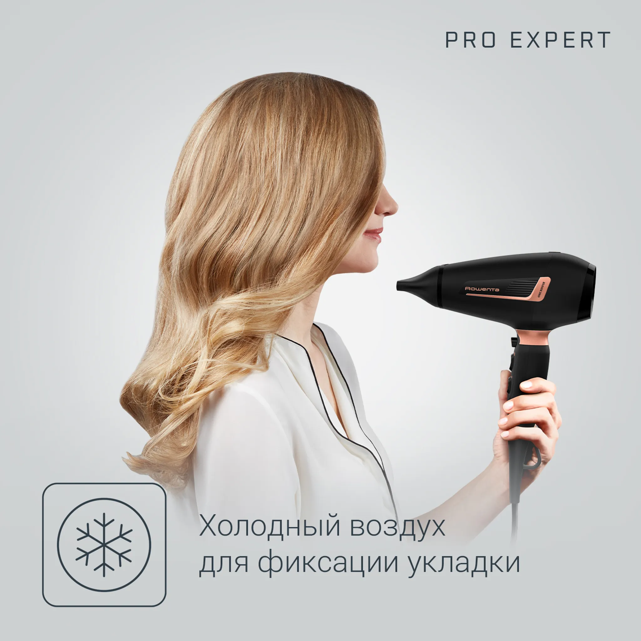 Фен Rowenta Pro Expert