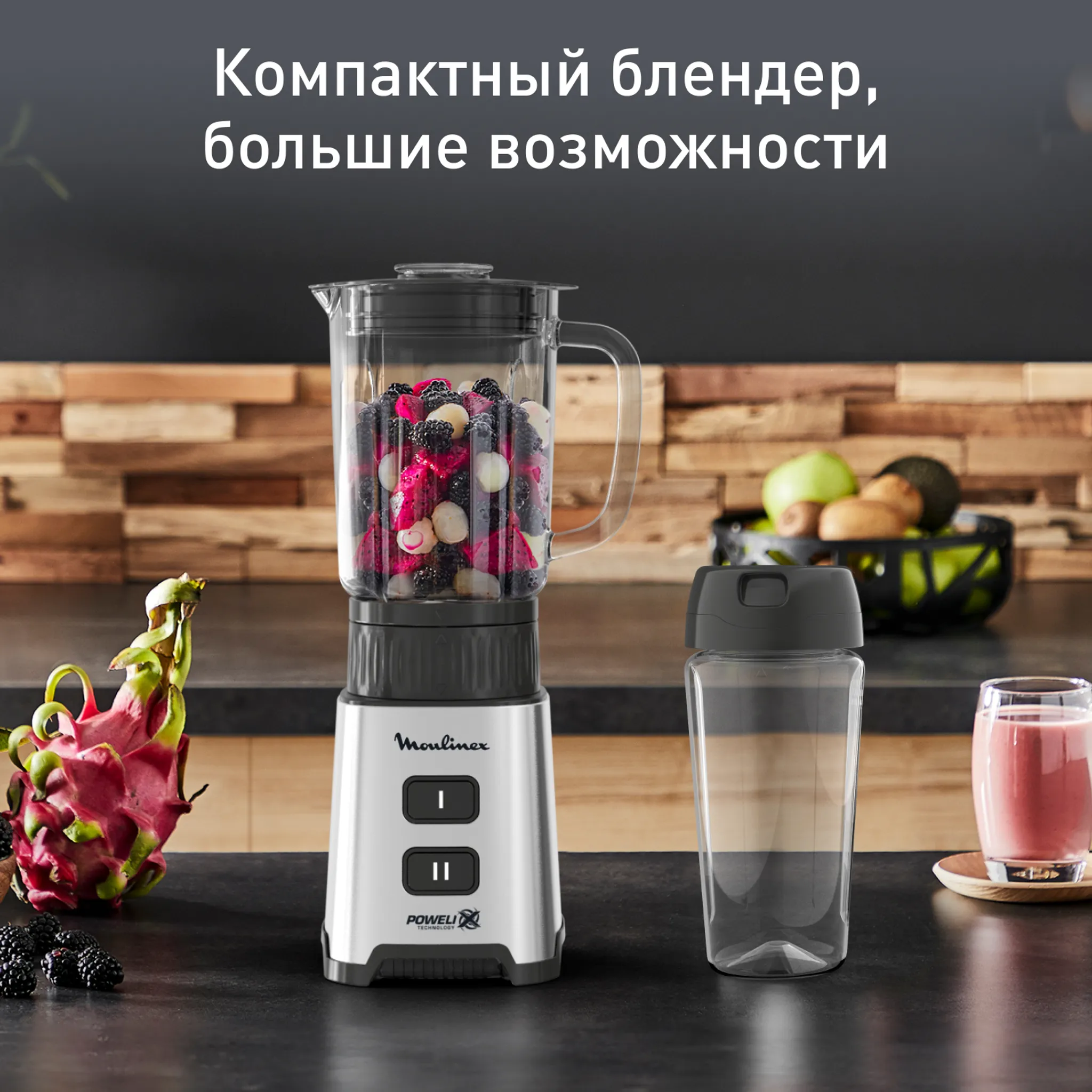 Блендер Moulinex Pulseo