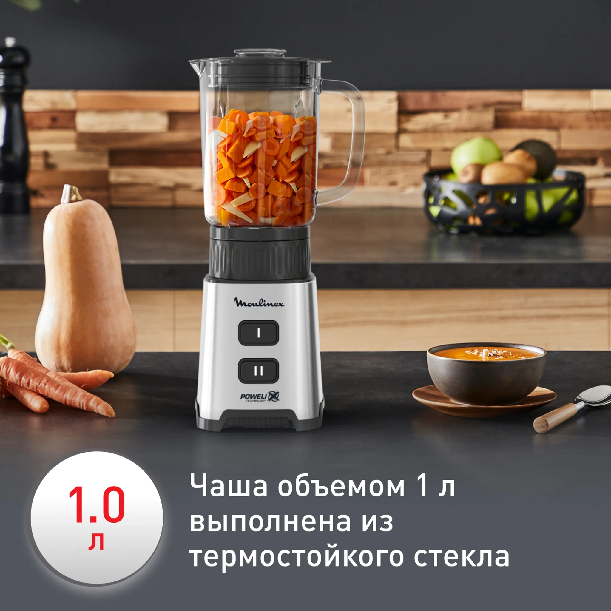 Блендер Moulinex Pulseo