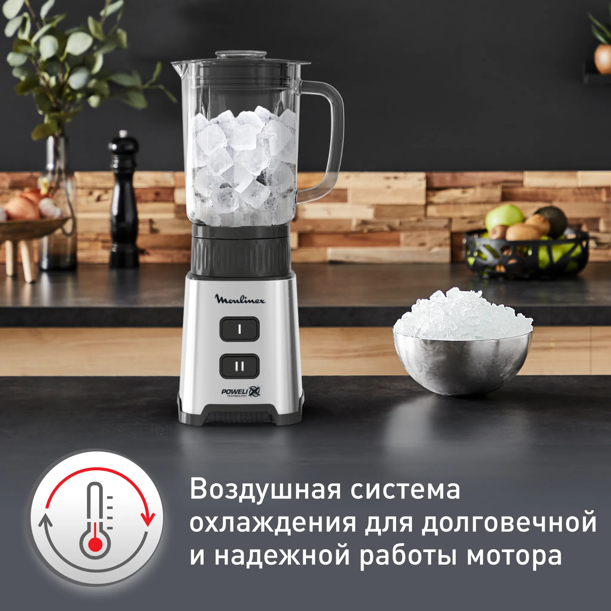 Блендер Moulinex Pulseo
