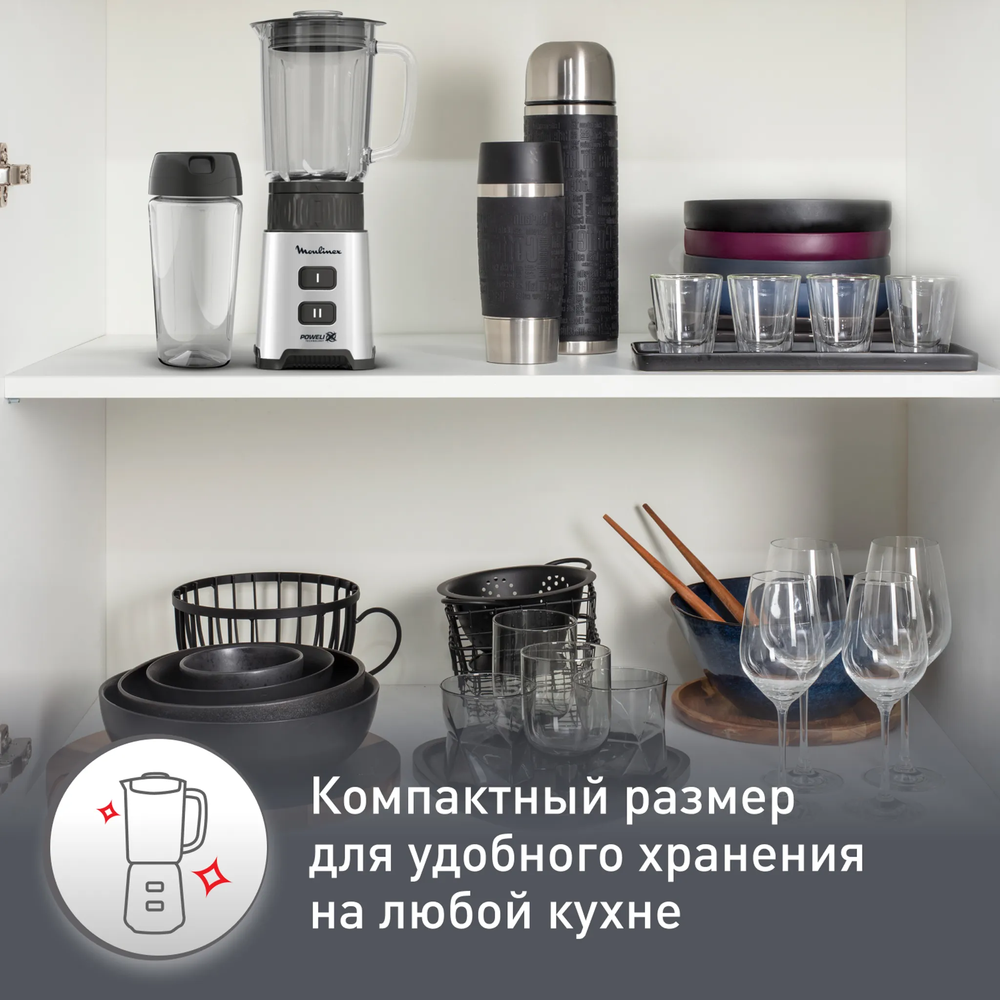 Блендер Moulinex Pulseo