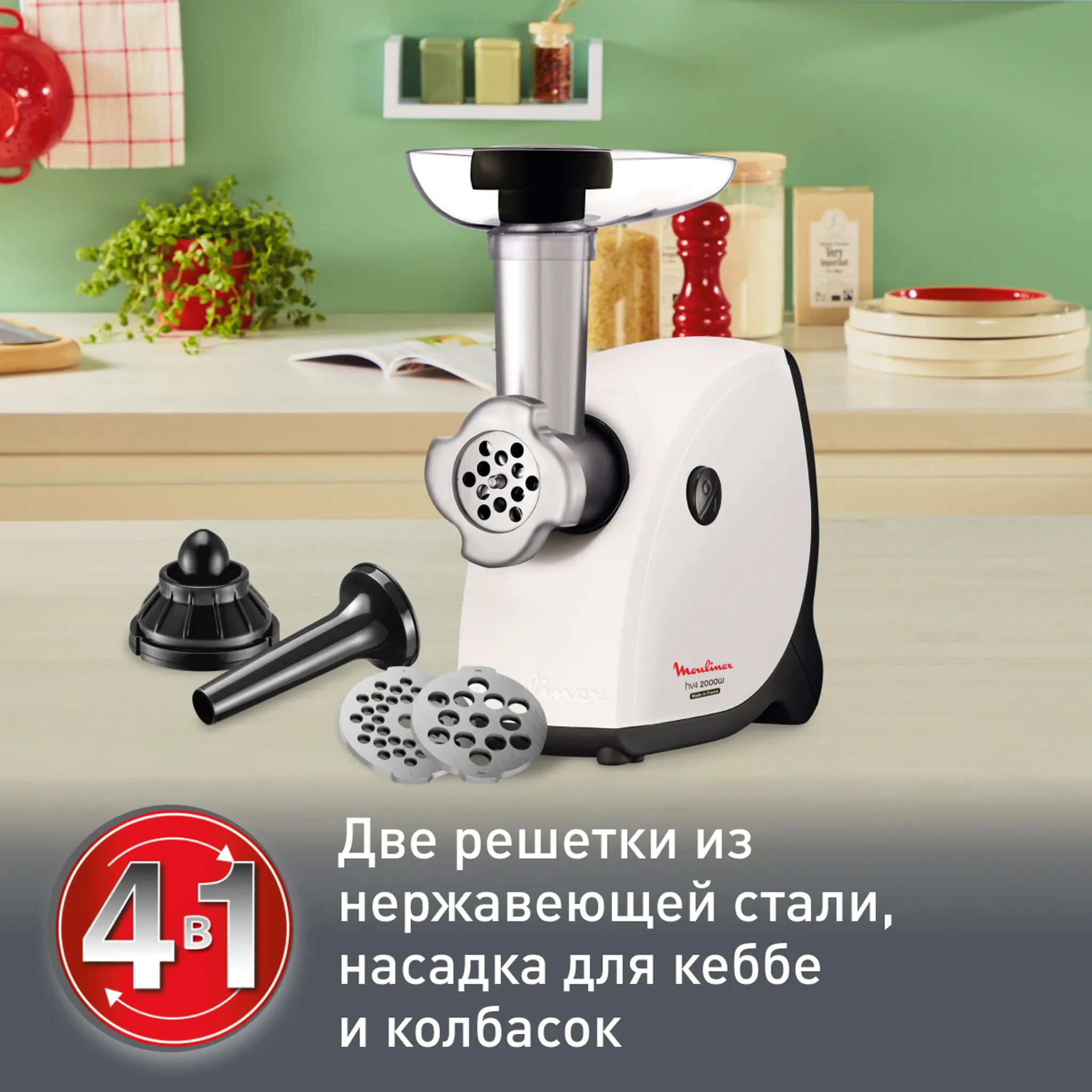 Мясорубка Moulinex Hv4