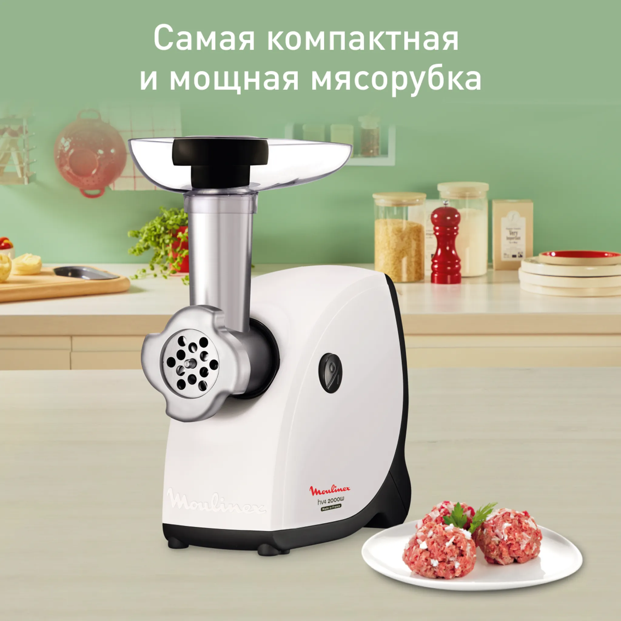 Мясорубка Moulinex Hv4