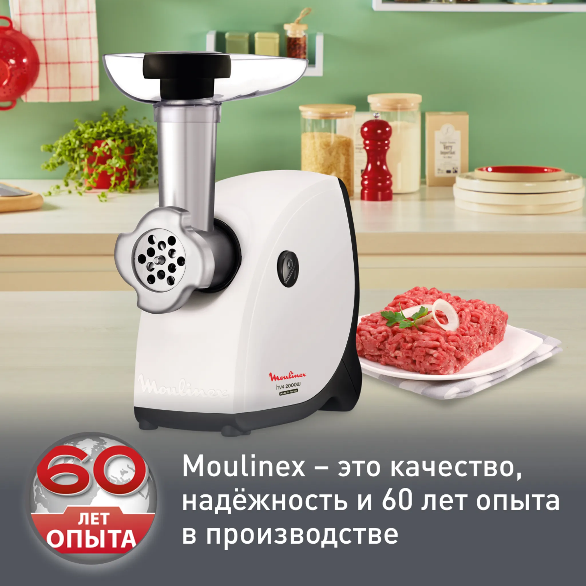 Мясорубка Moulinex Hv4