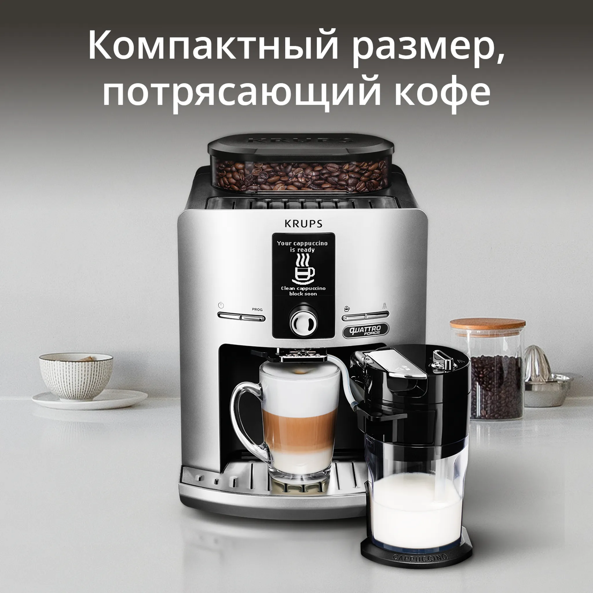Кофемашина KRUPS Espresseria