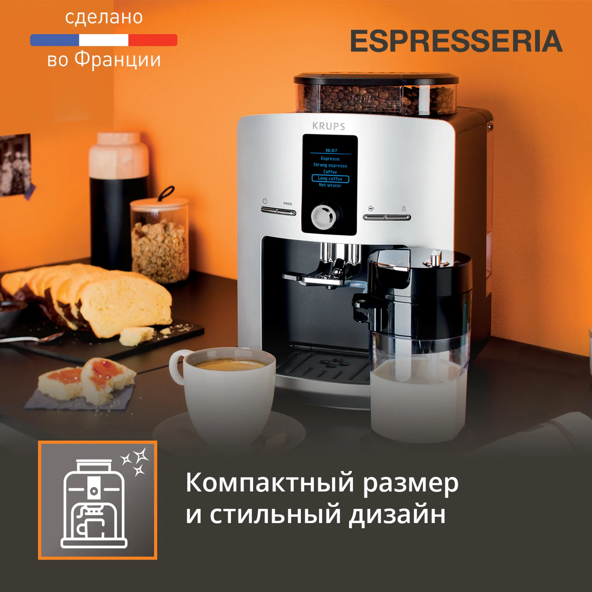 Кофемашина KRUPS Espresseria