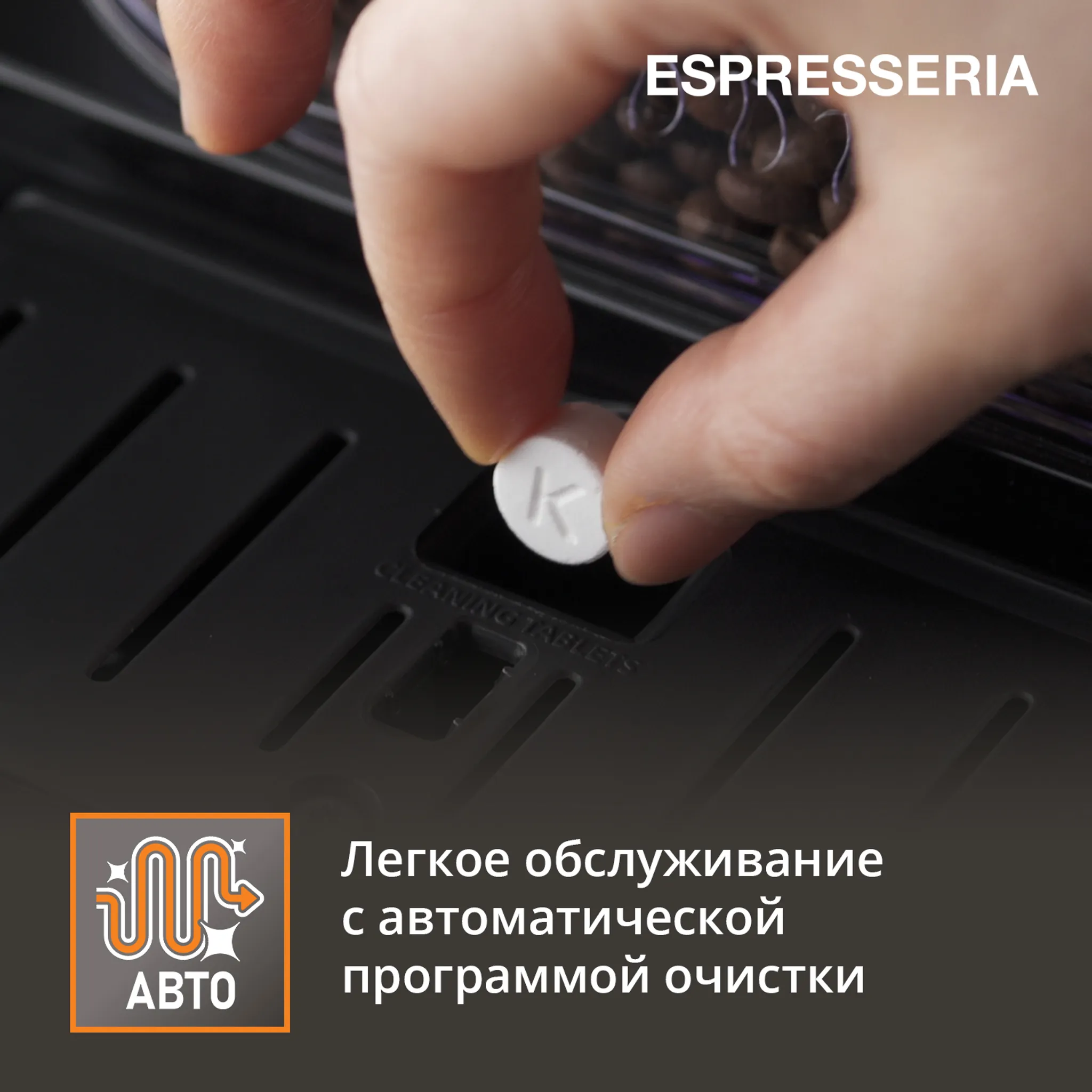 Кофемашина KRUPS Espresseria