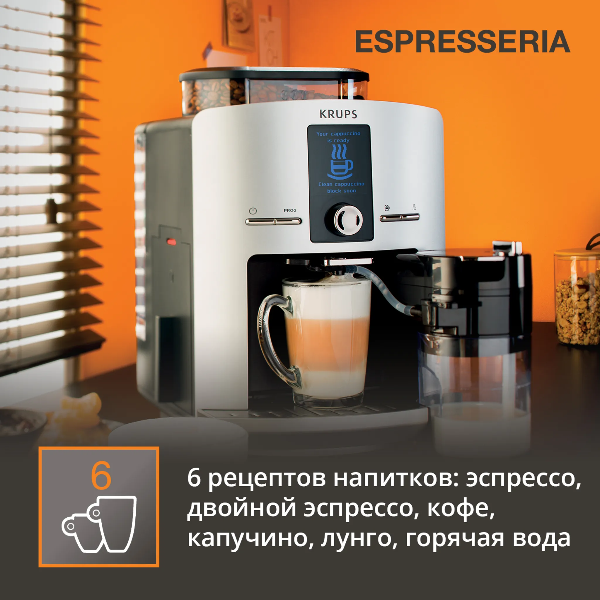 Кофемашина KRUPS Espresseria