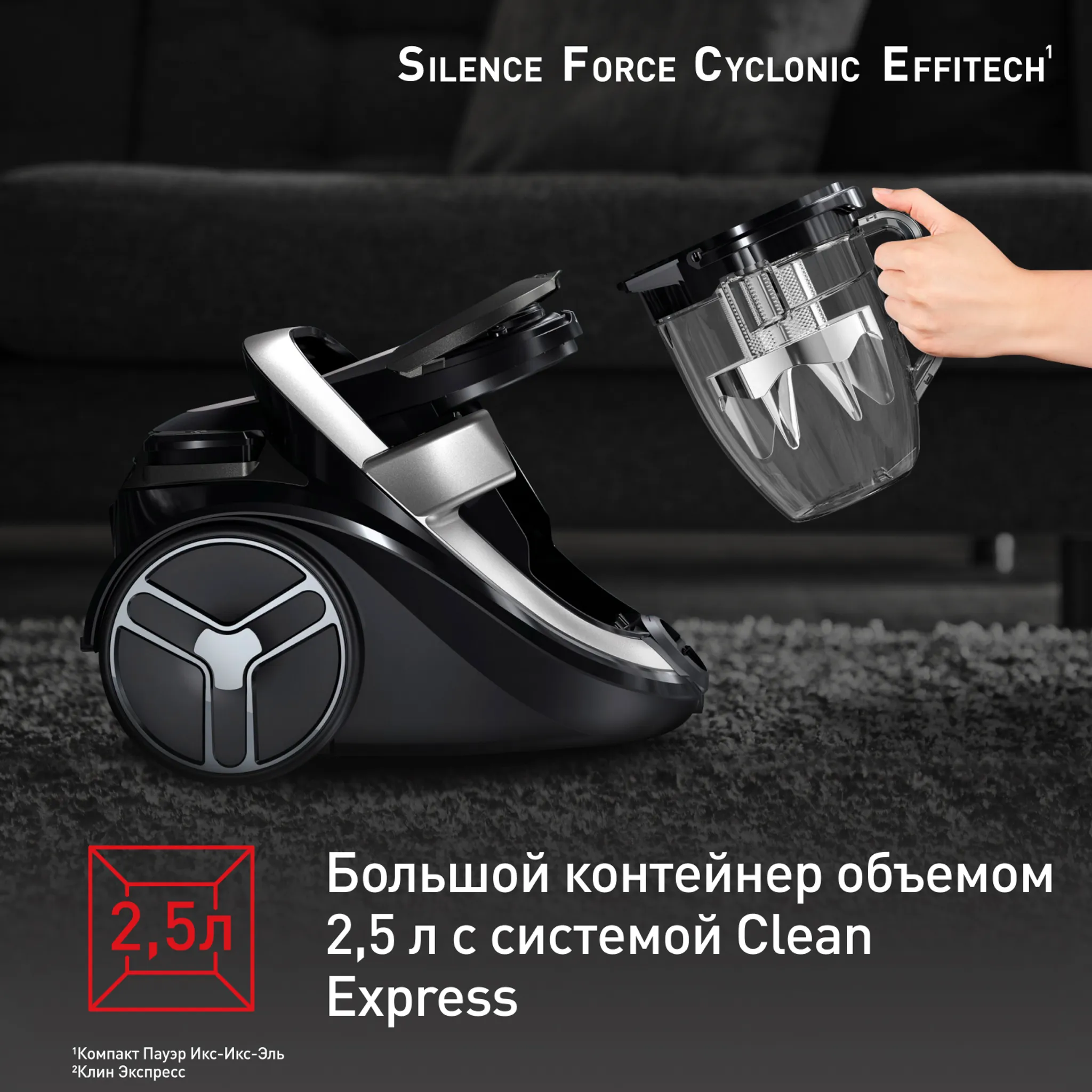 Пылесос с контейнером для пыли Tefal Silence Force Cyclonic Effitech TW7976EA