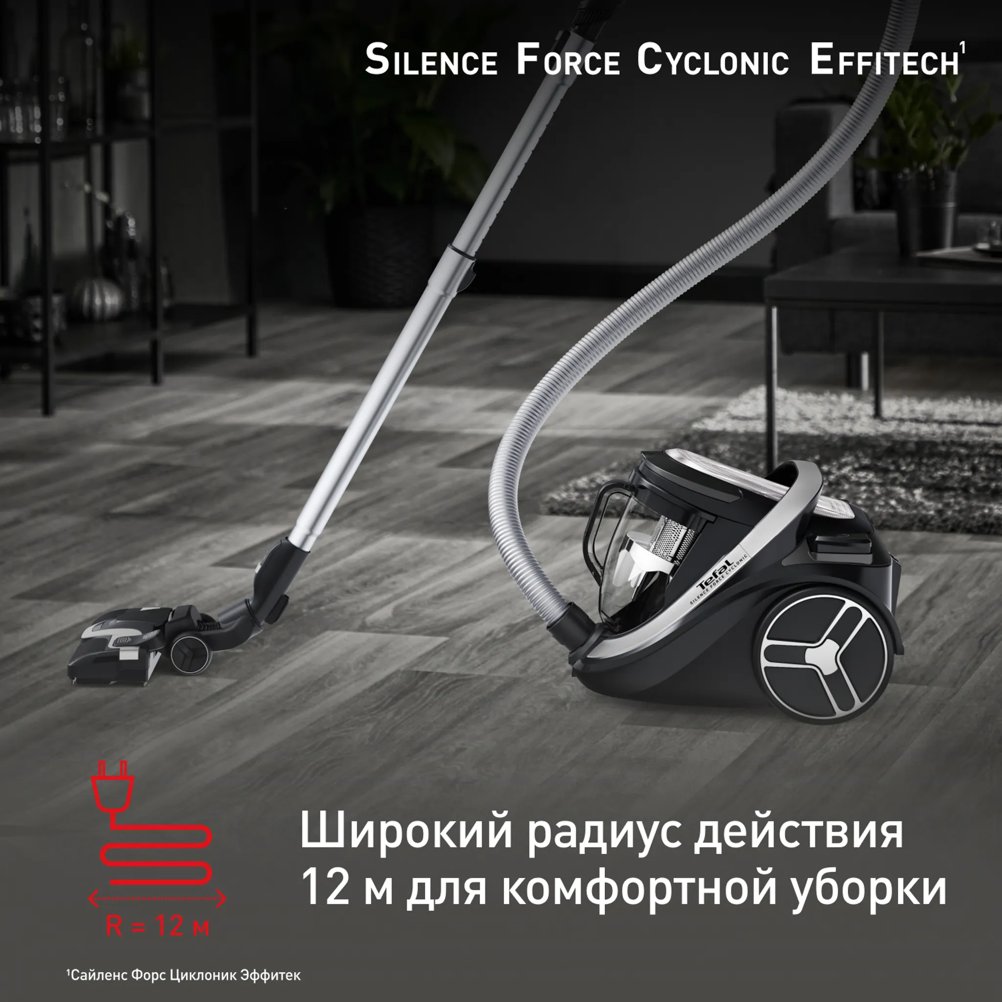 Пылесос с контейнером для пыли Tefal Silence Force Cyclonic Effitech TW7976EA