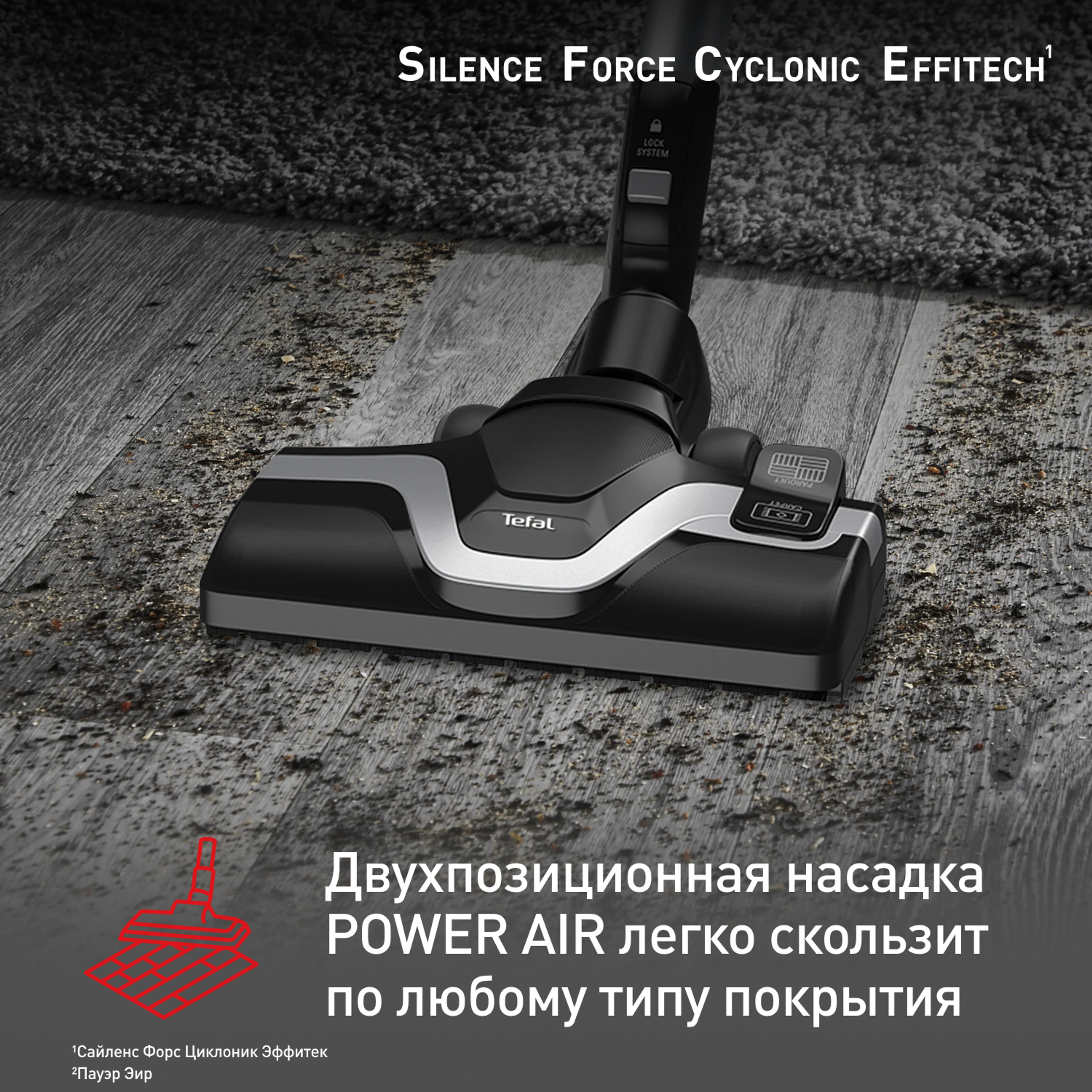 Пылесос с контейнером для пыли Tefal Silence Force Cyclonic Effitech TW7976EA