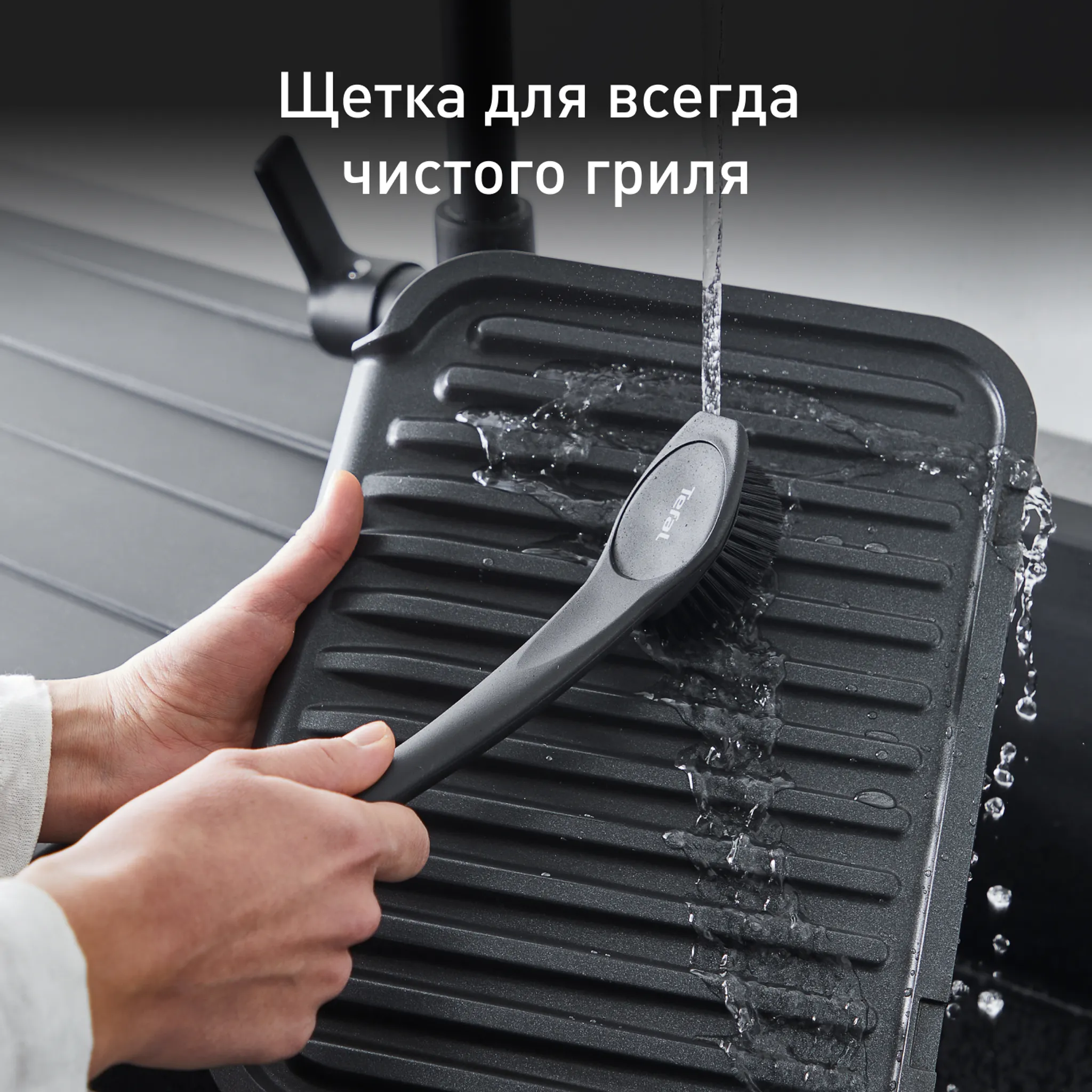 цена на Щетка для гриля Tefal K1851034 для электрогриля