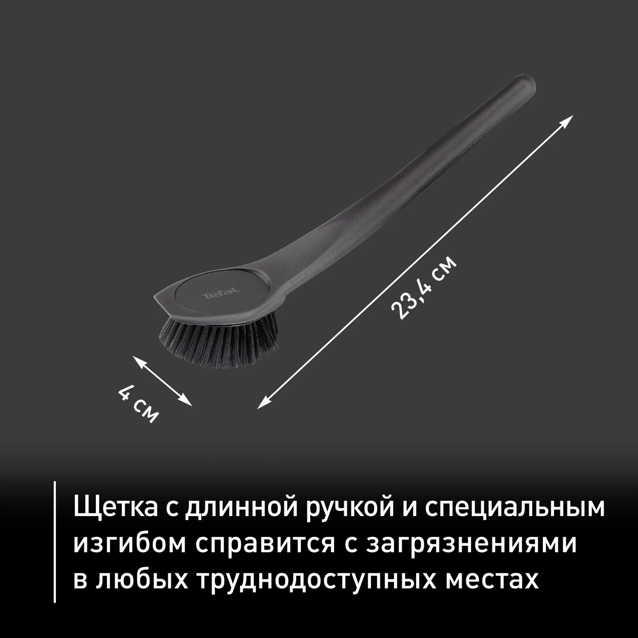 Щетка для гриля Tefal K1851034 для электрогриля