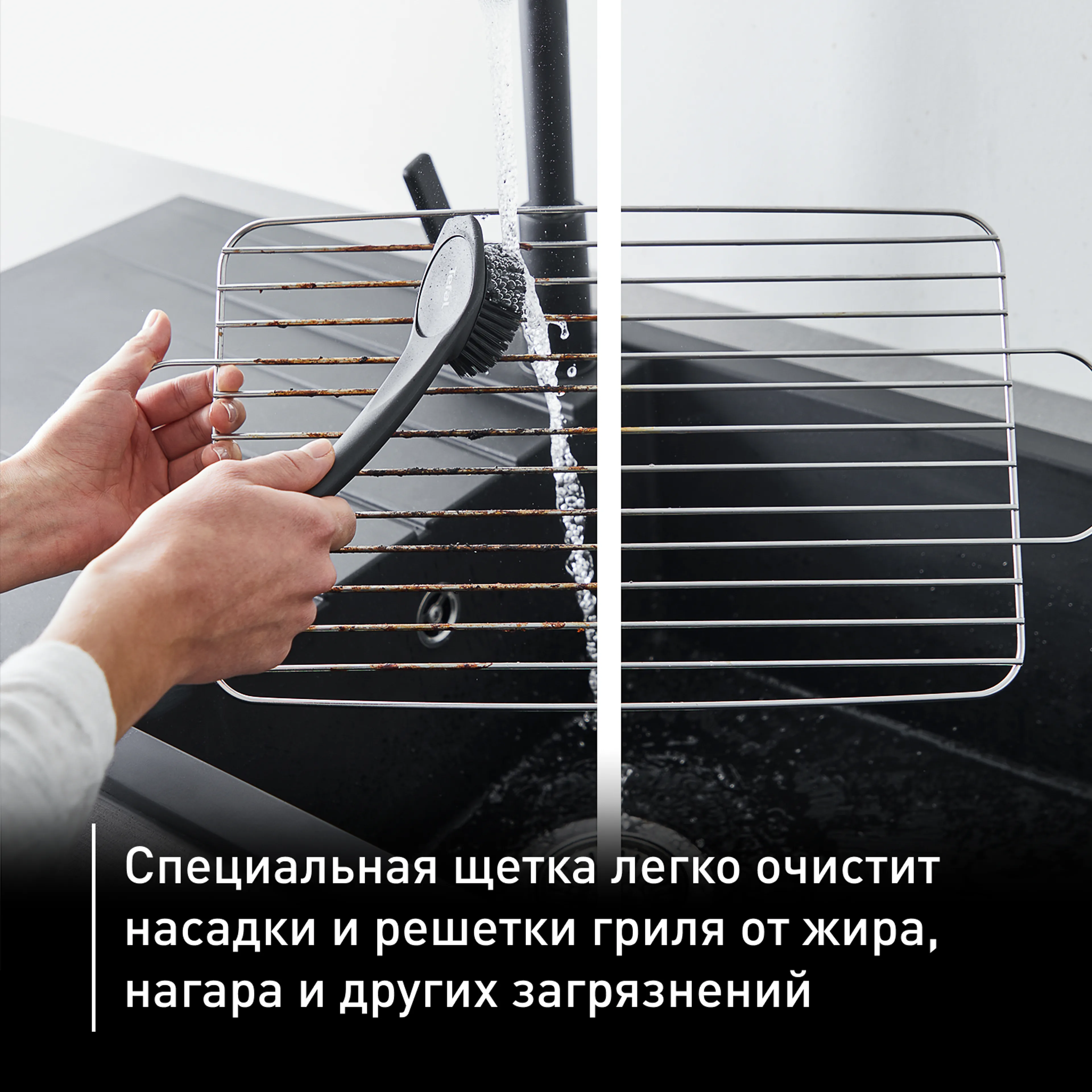 Щетка для гриля Tefal K1851034 для электрогриля купить в официальном магазине