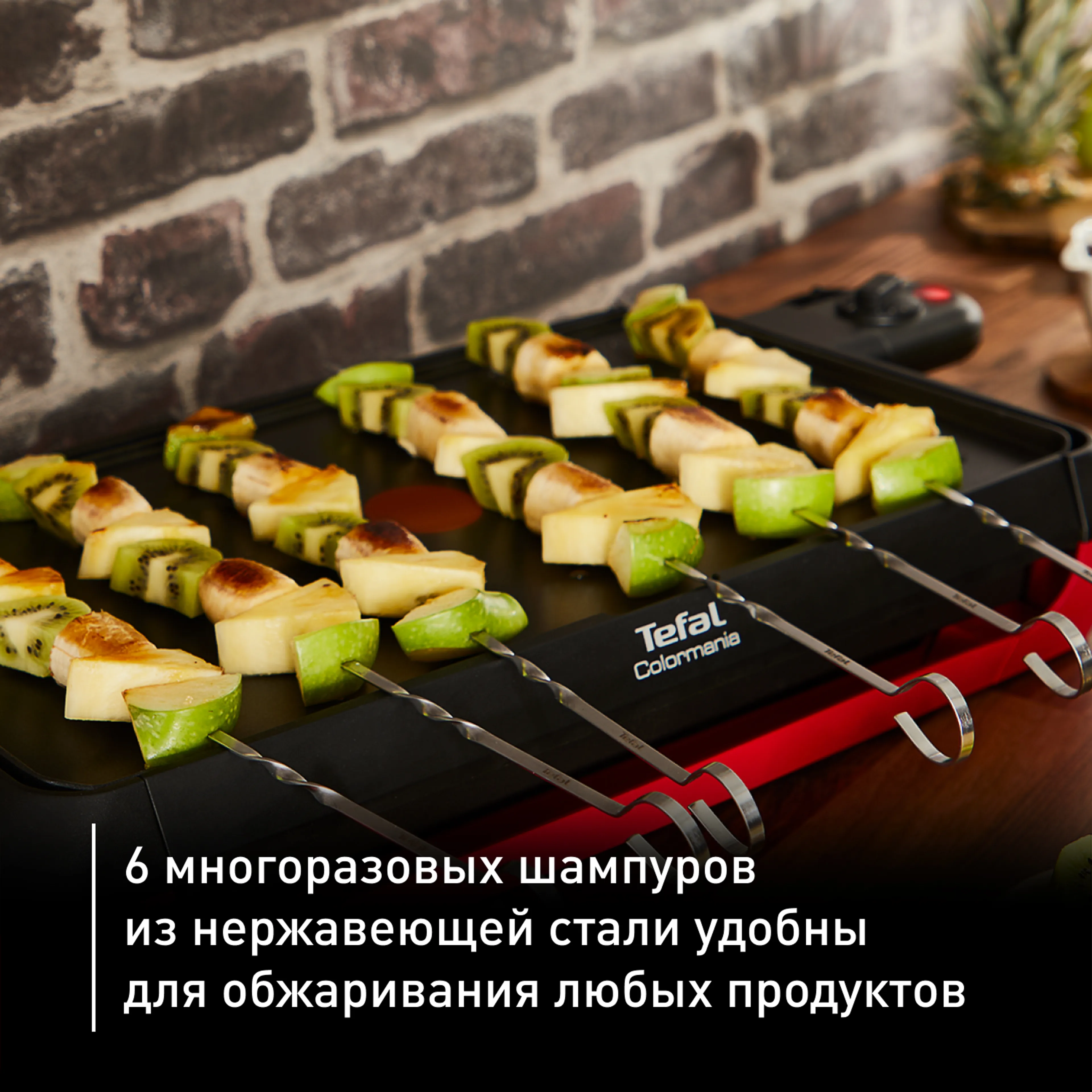 Шампуры Tefal из нержавеющей стали XL K185S734 для электрогриля купить в официальном магазине