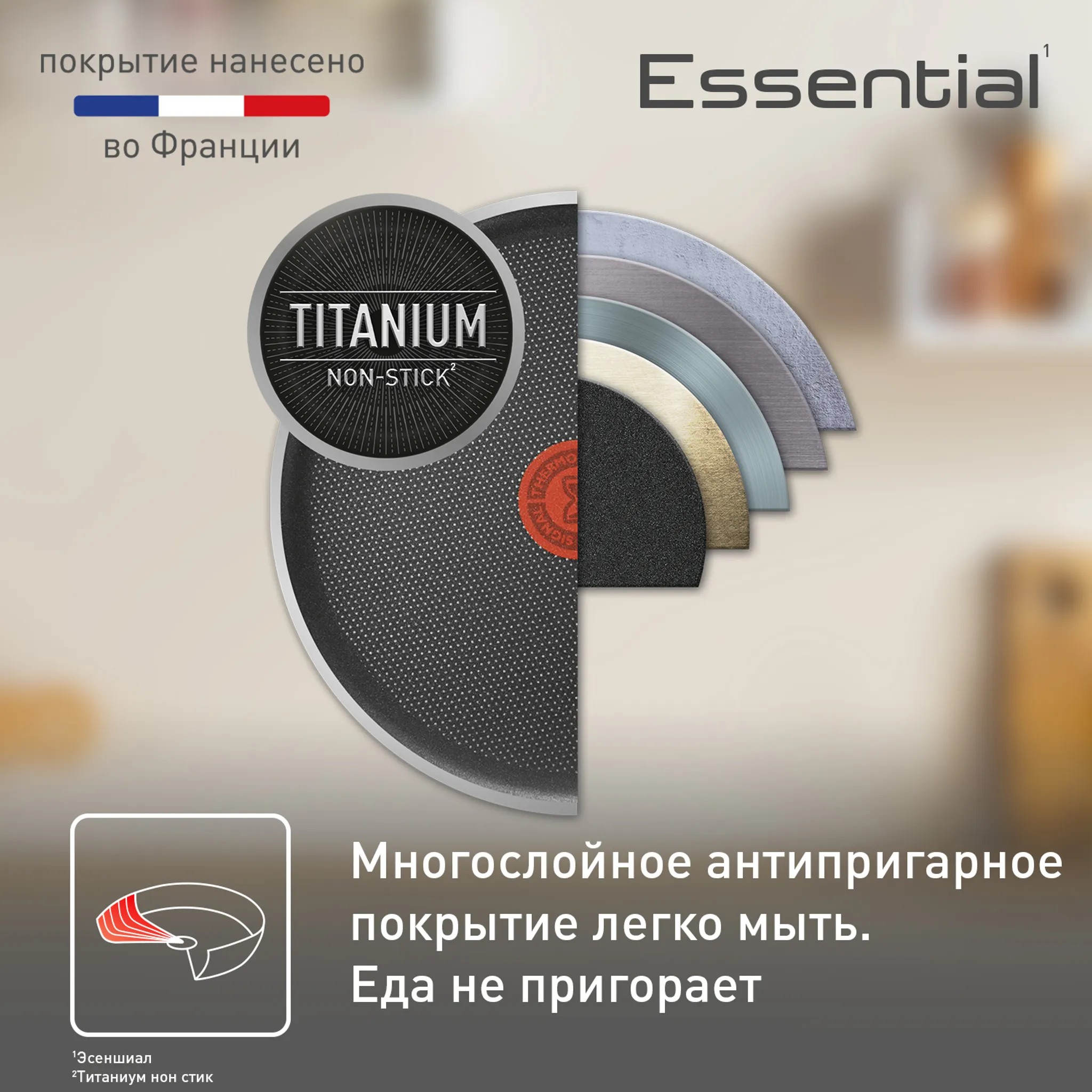 Набор посуды с крышкой Tefal Essential 4232830