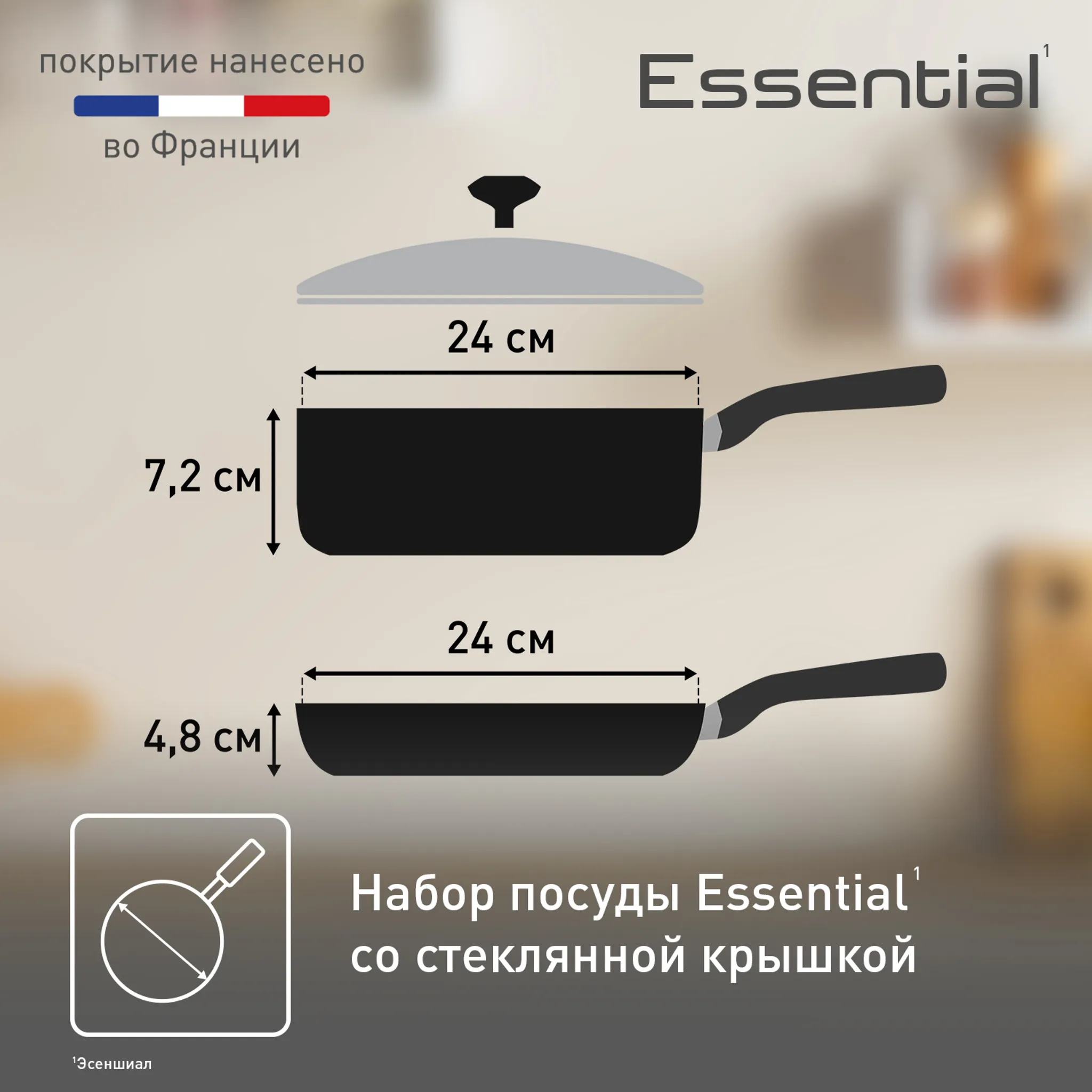 Набор посуды с крышкой Tefal Essential 4232830