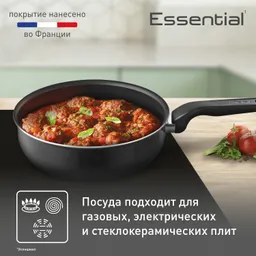 Набор посуды с крышкой Tefal Essential 4232830