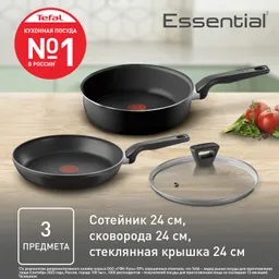 Набор посуды с крышкой Tefal Essential 4232830