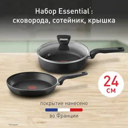 Набор посуды с крышкой Tefal Essential 4232830