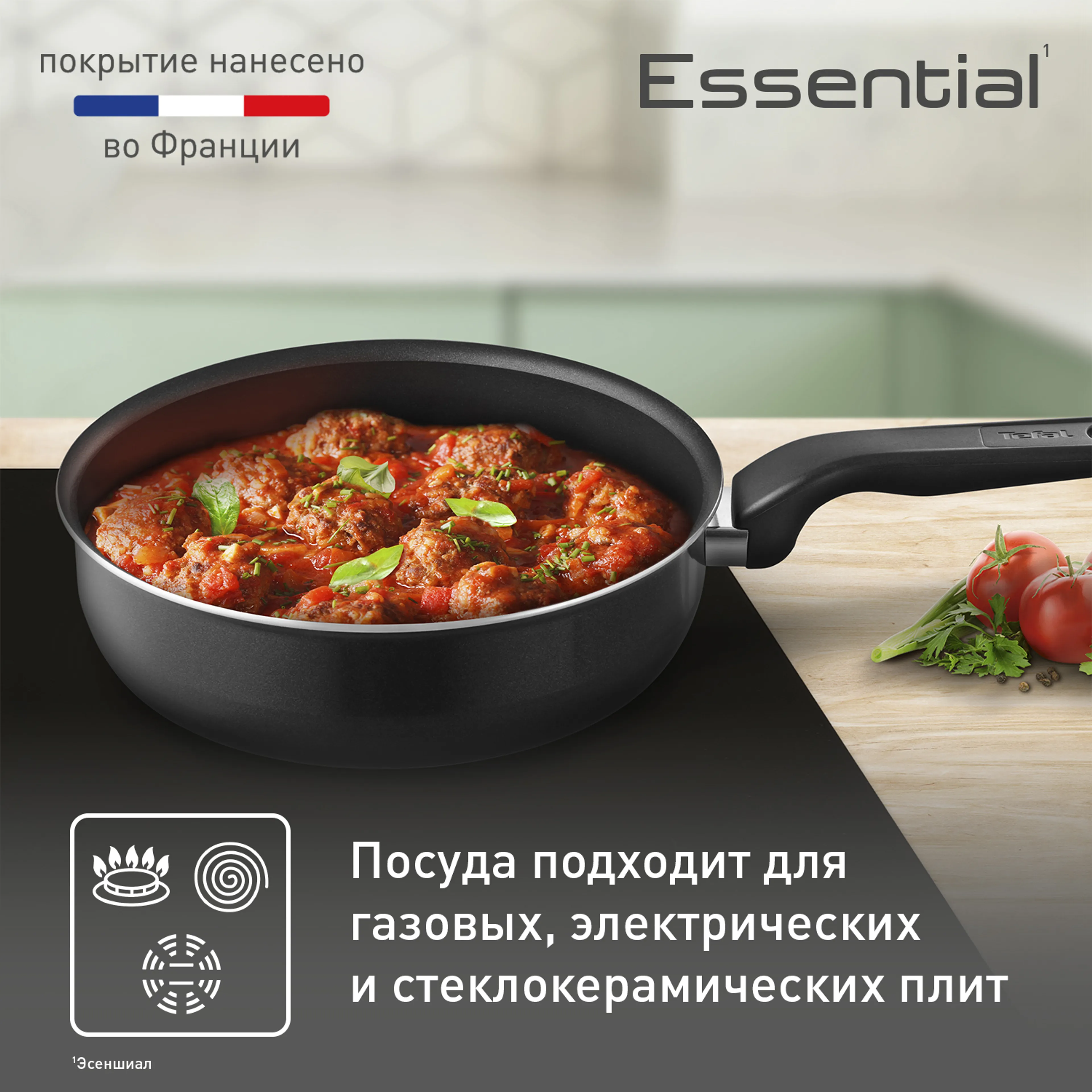 Набор посуды с крышкой Tefal Essential 4232830