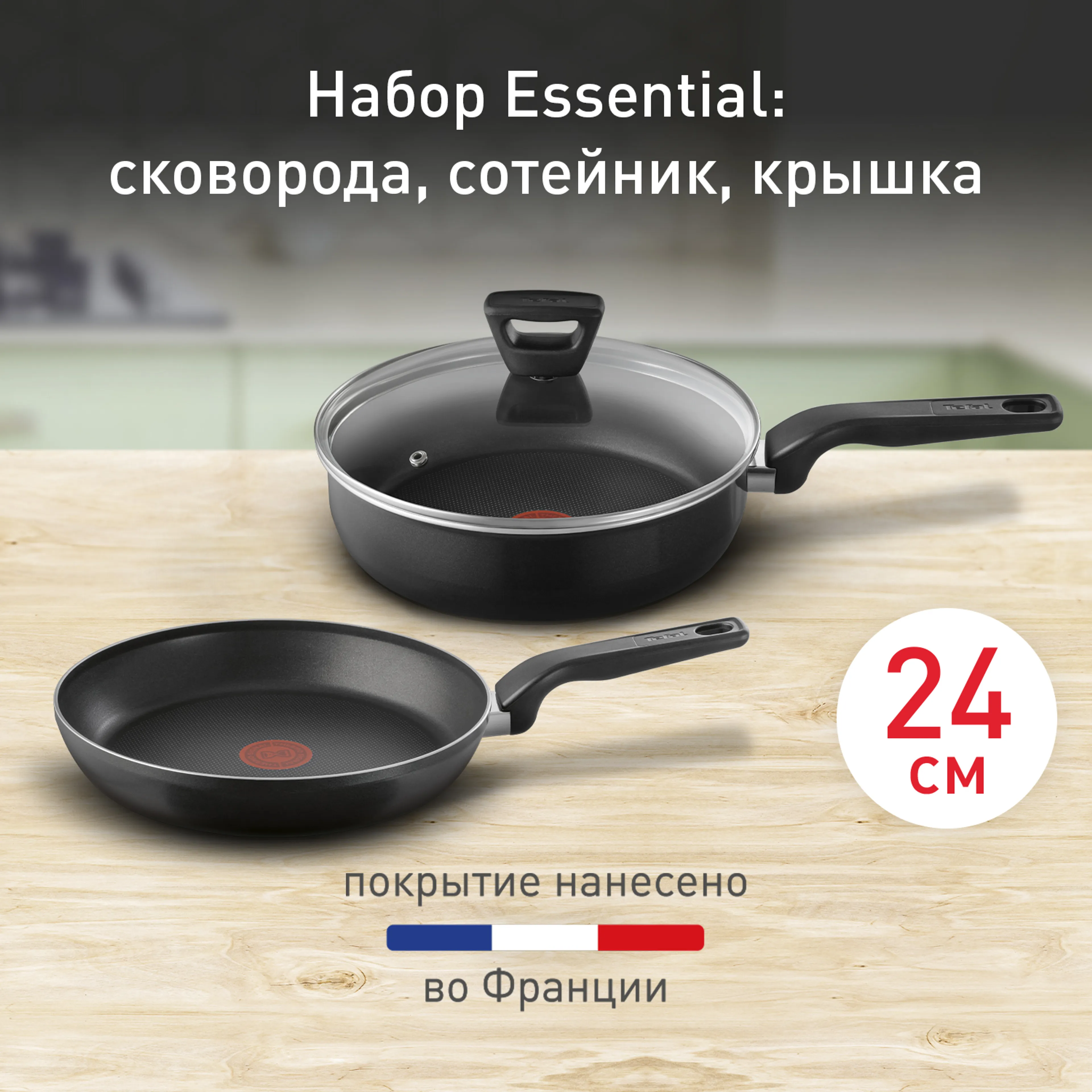 цена на Набор посуды с крышкой Tefal Essential 4232830