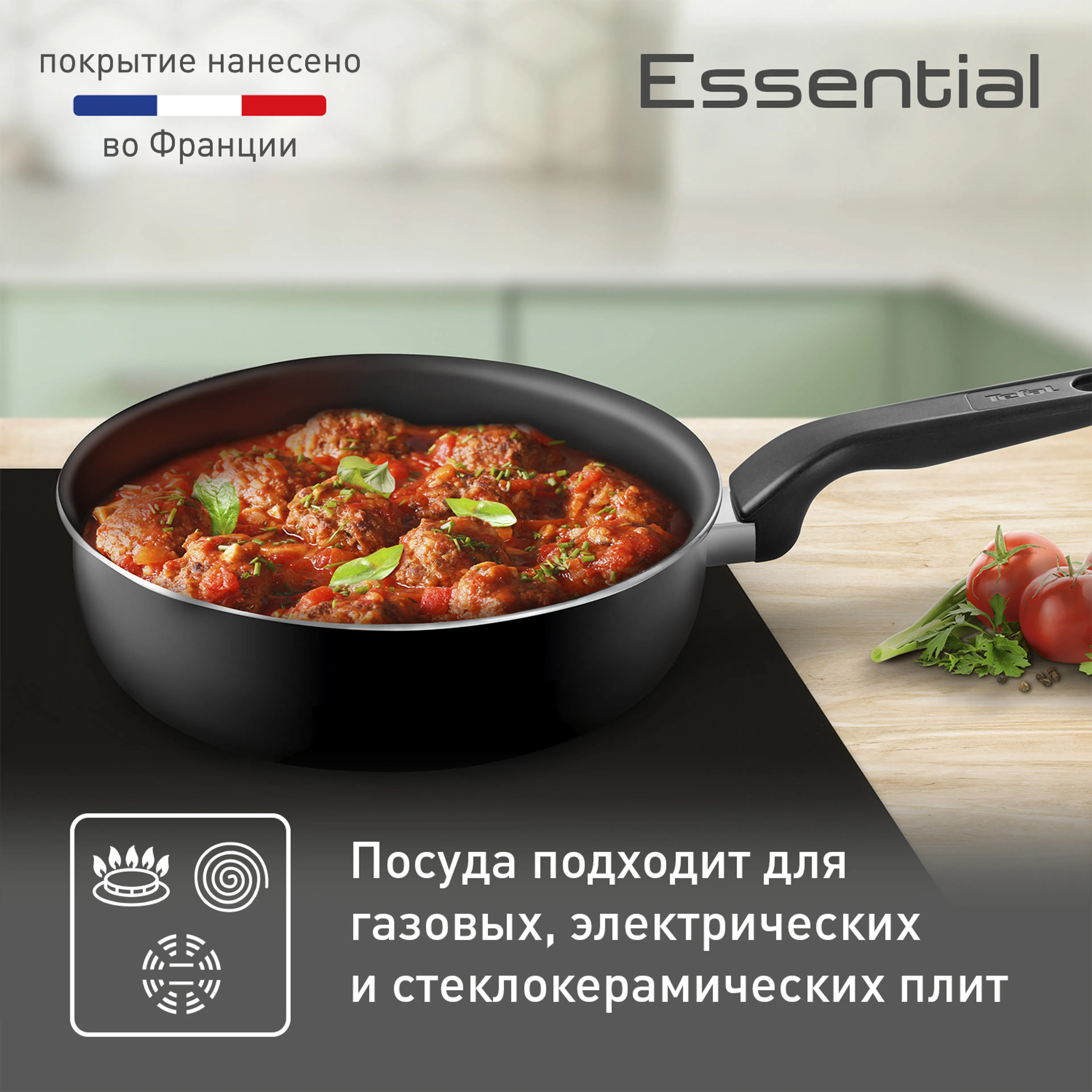 Набор посуды с крышкой Tefal Essential 4232830