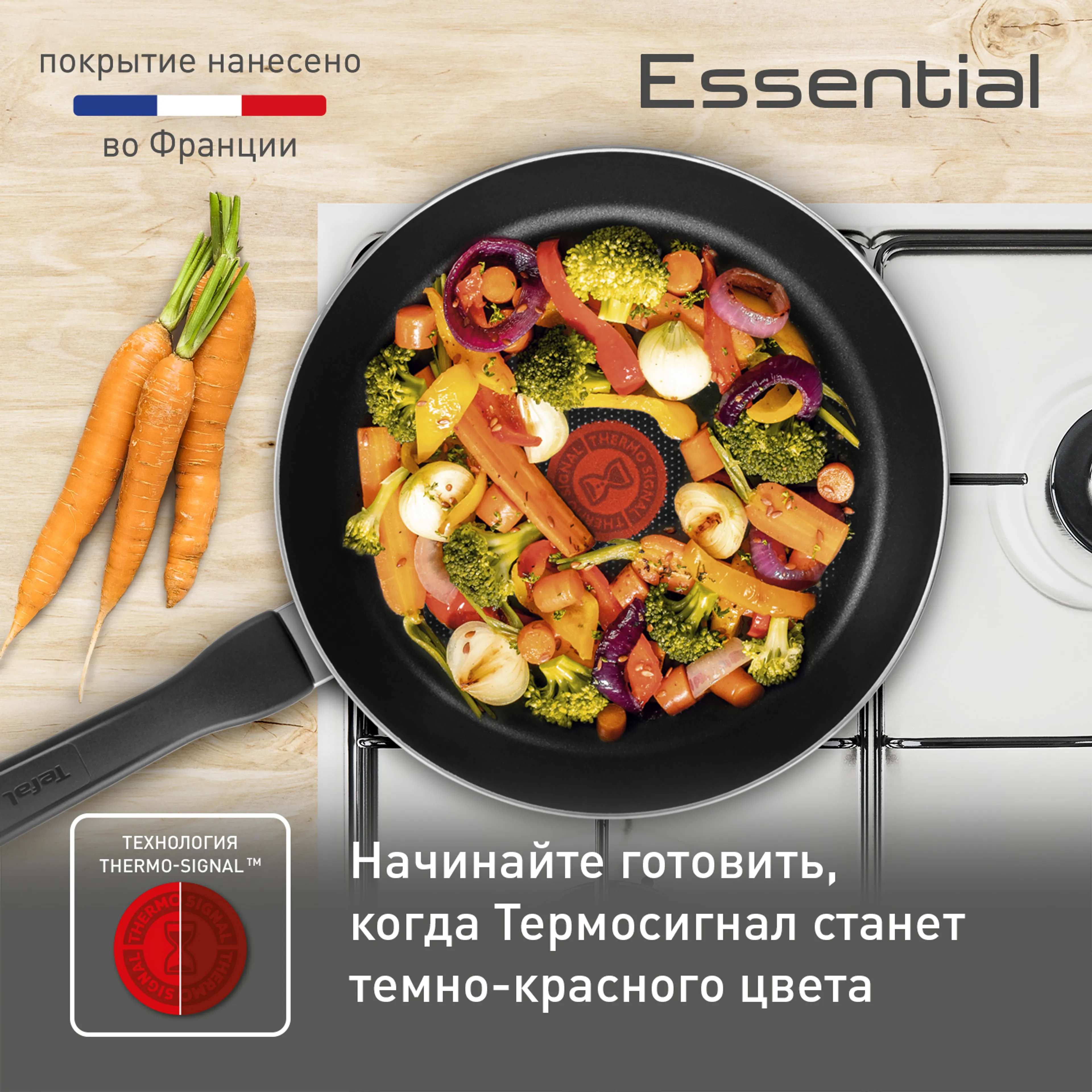 Набор посуды с крышкой Tefal Essential 4232830 купить в официальном магазине